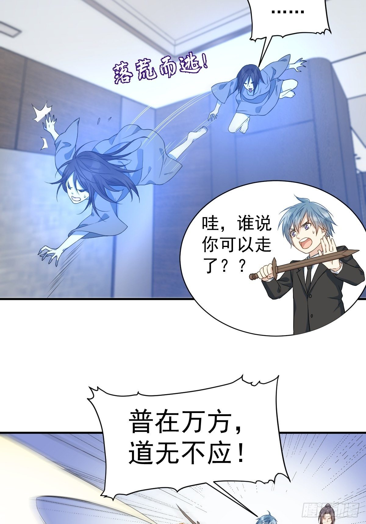 第46话 再敢伸舌头试试19