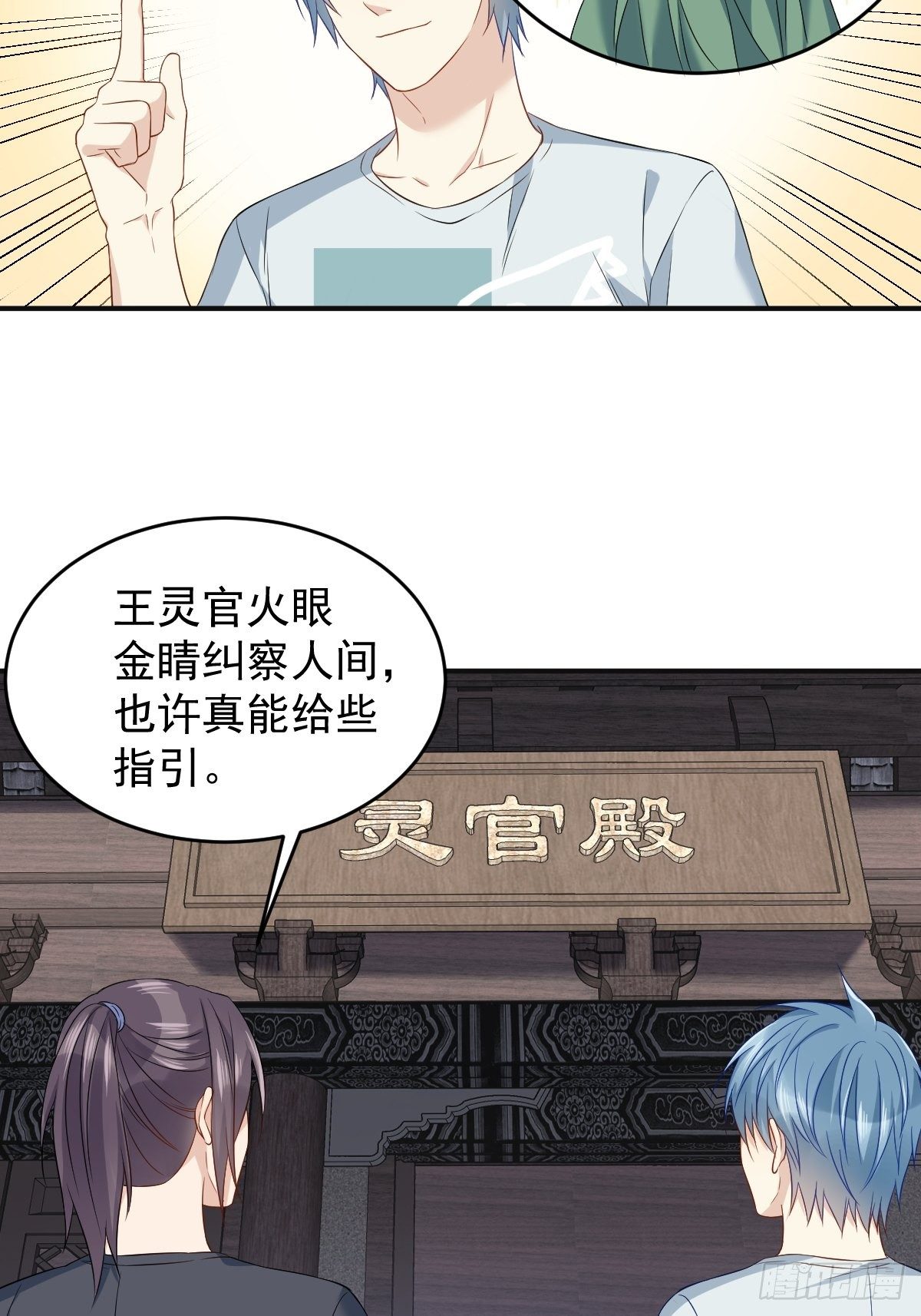 第73话 狐狸求救4