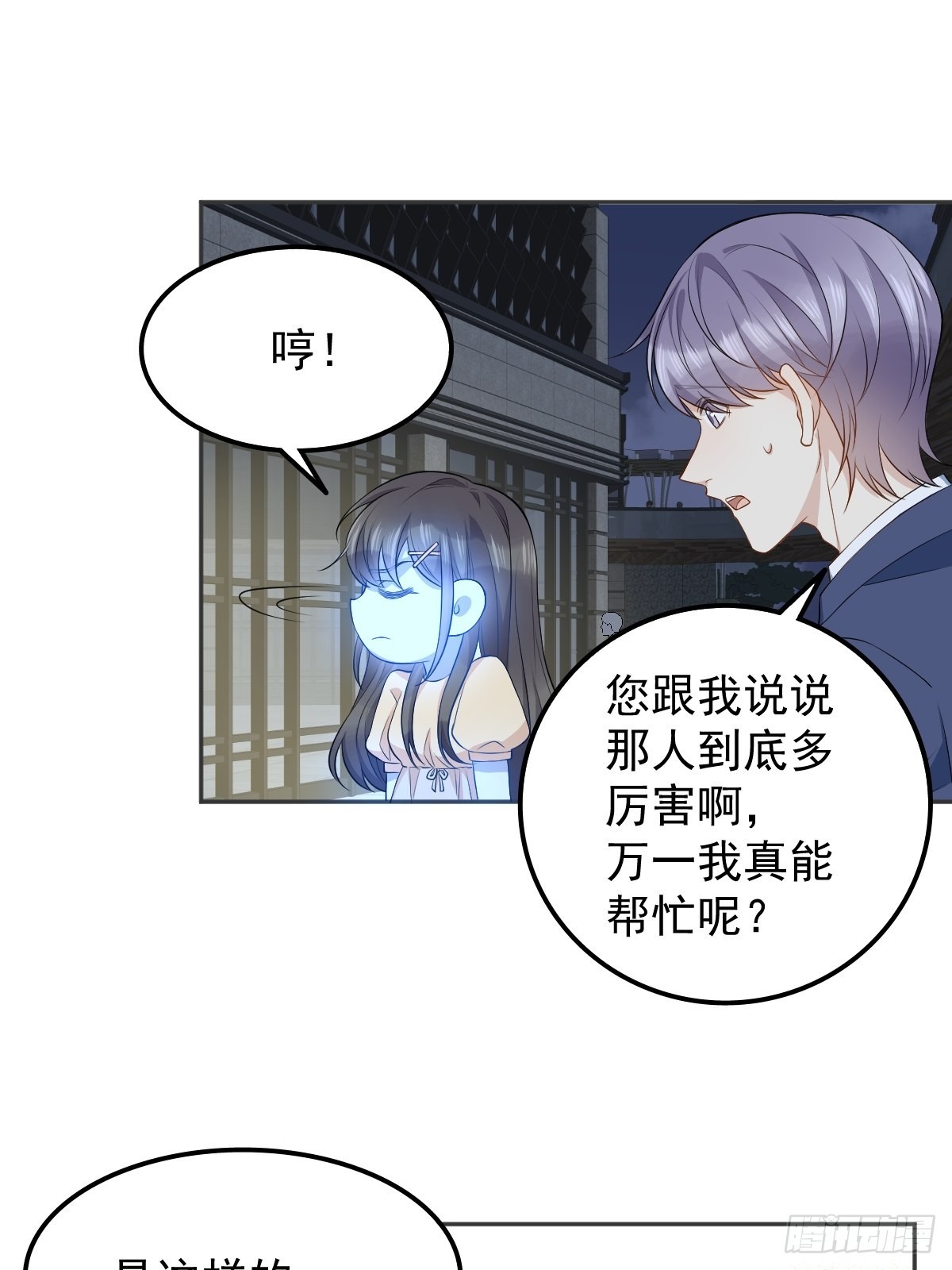 第126话 交情匪浅5
