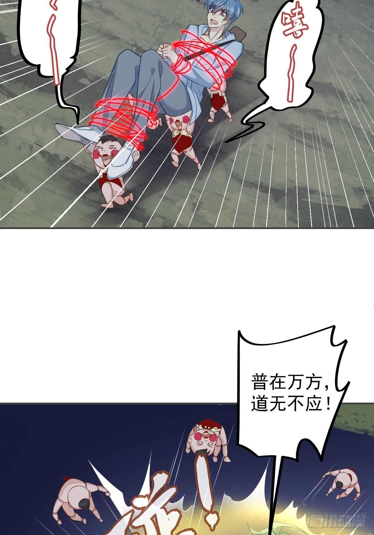 第144话无生老母殿13