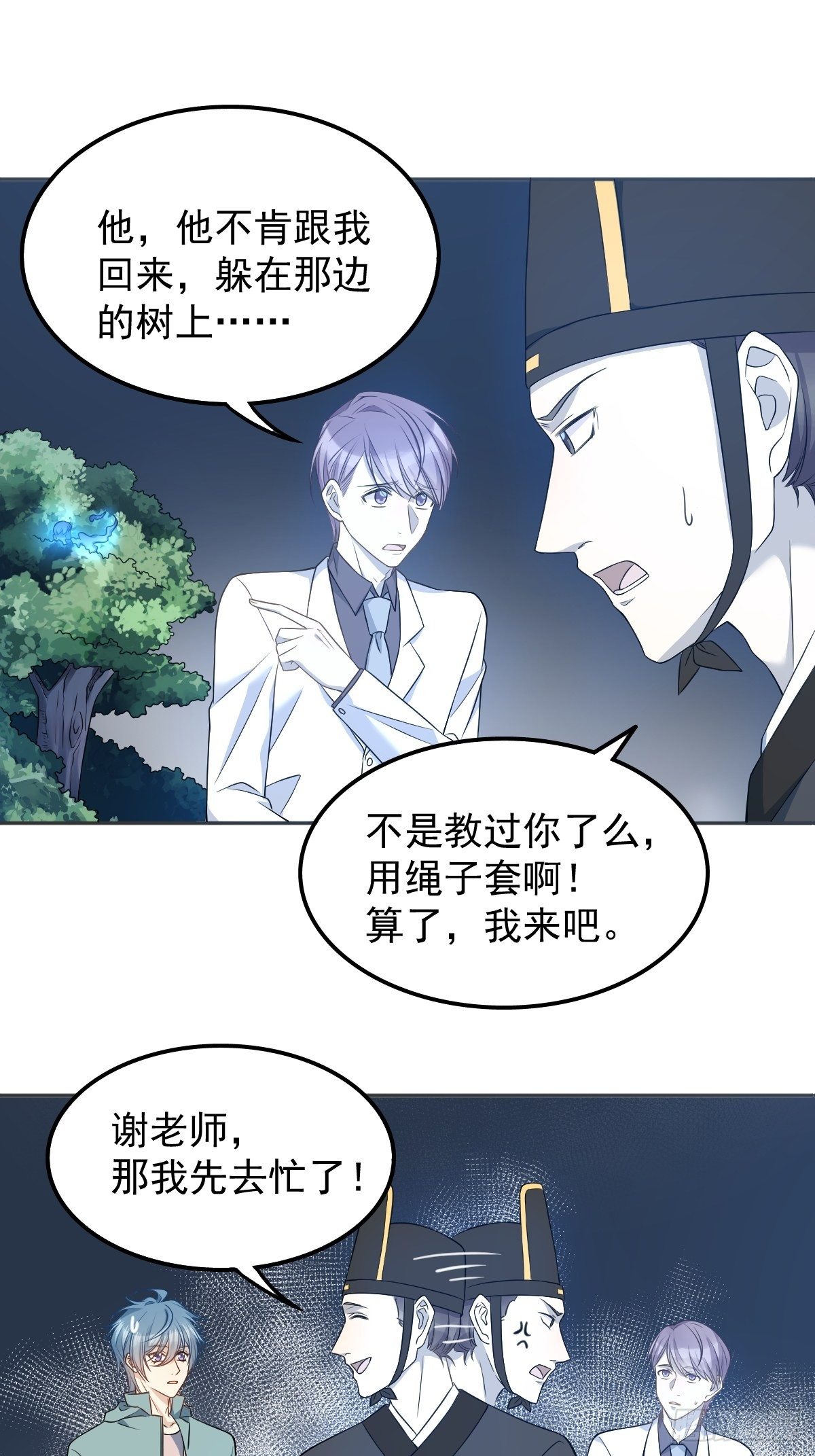第120话 走无常15