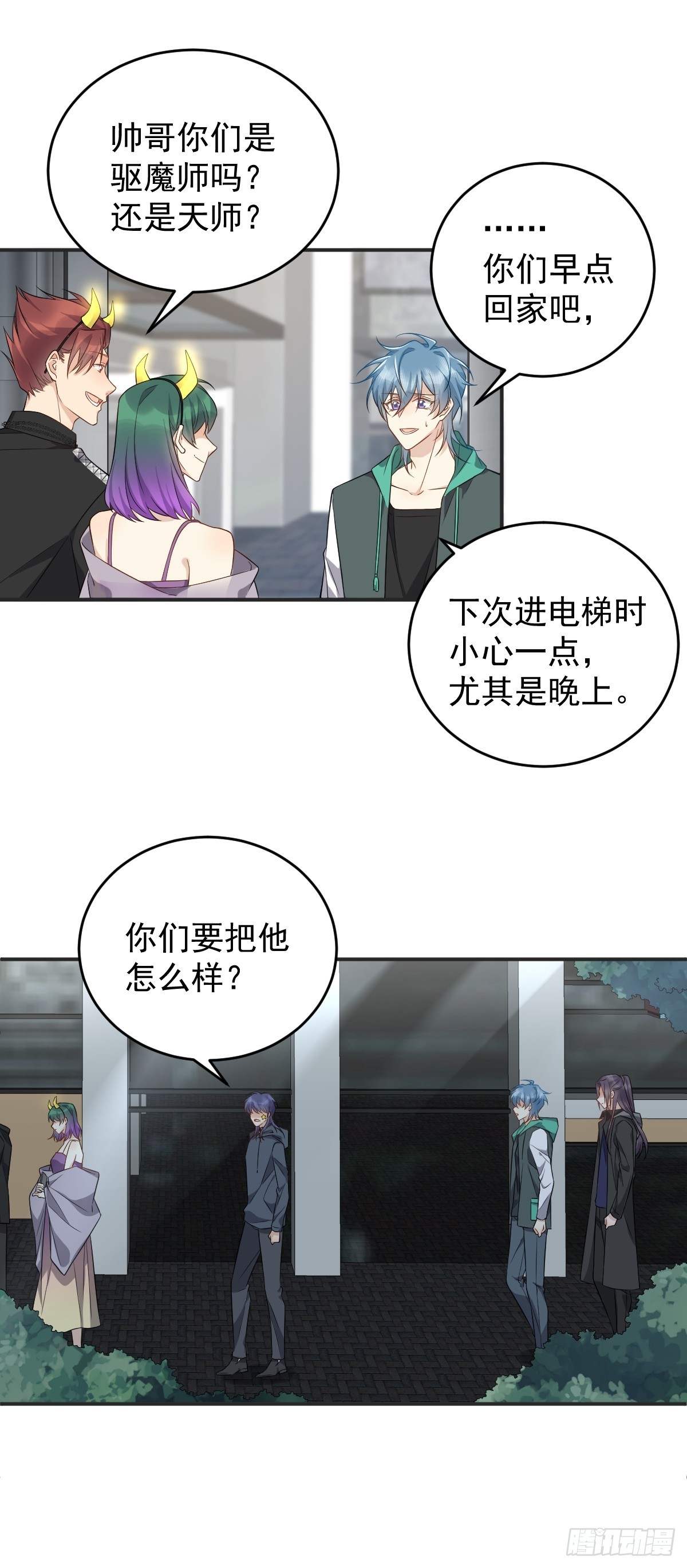 第194话 一起走吧21