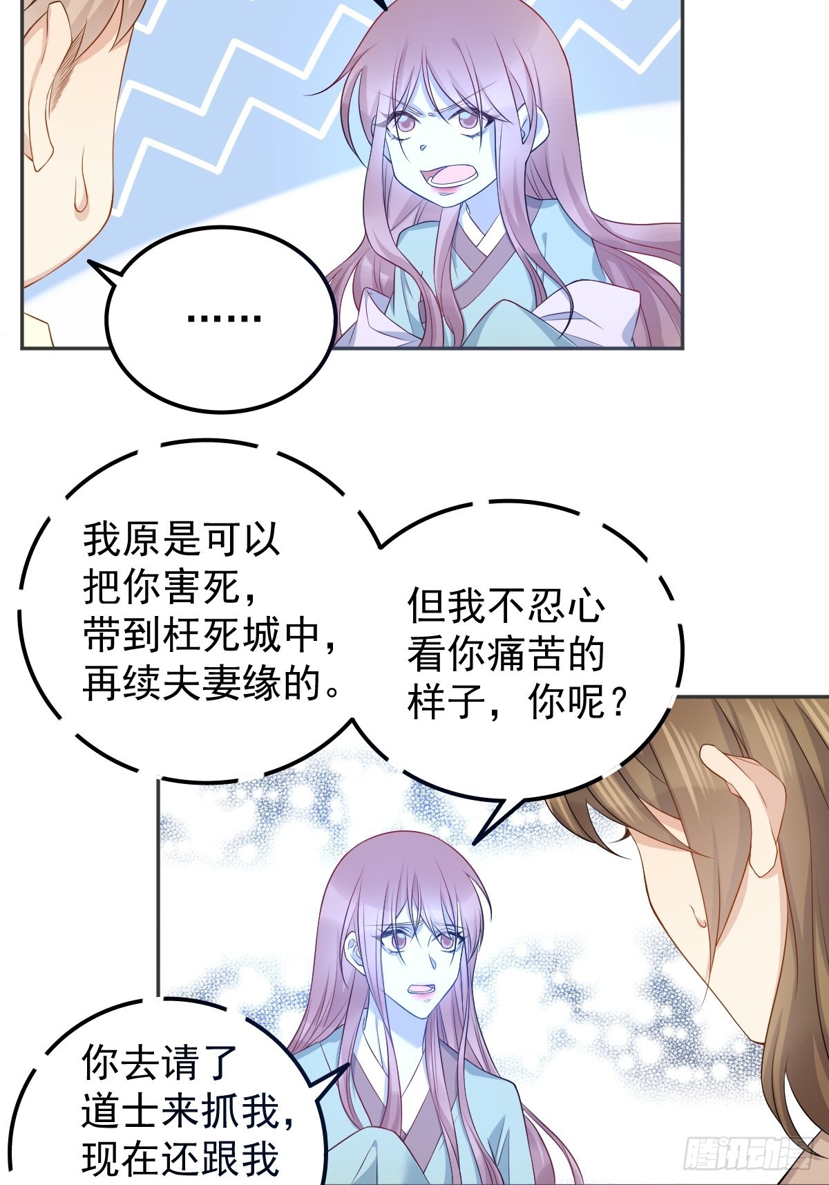 第142话不搞歧视16