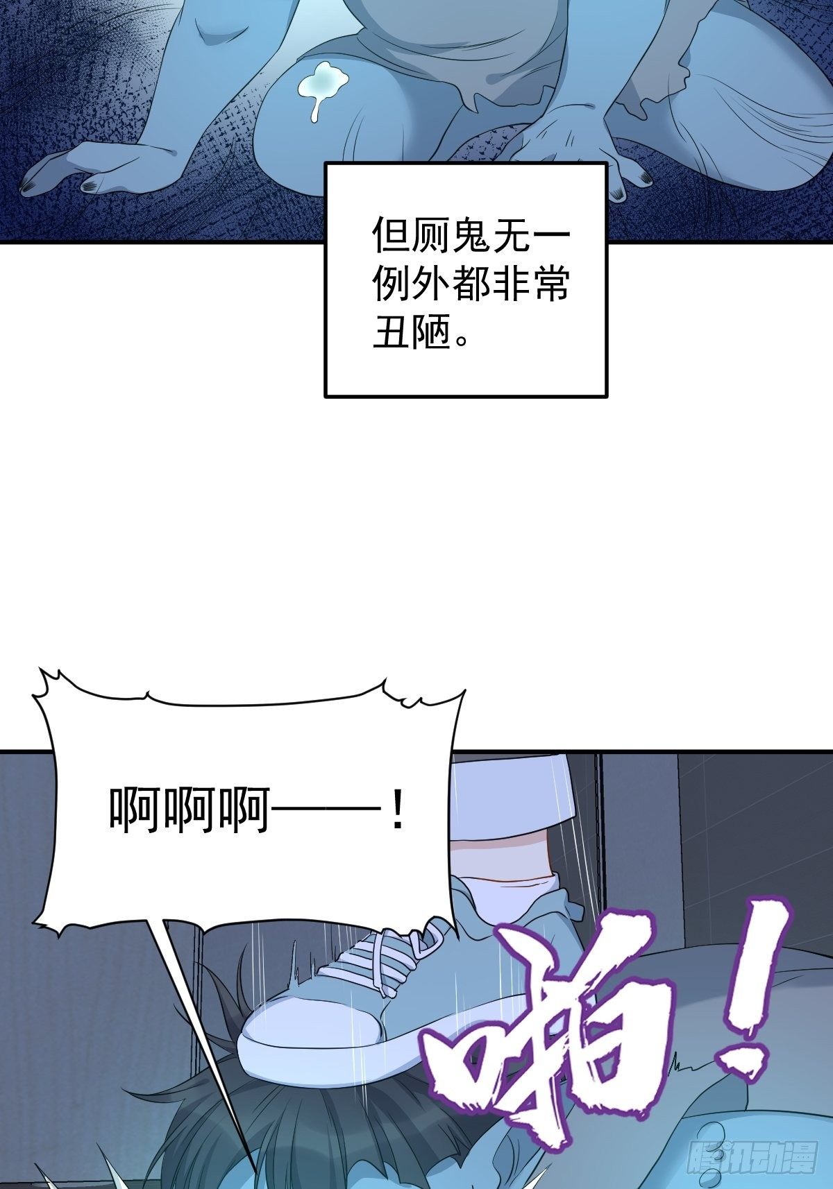 第64话 厕鬼7