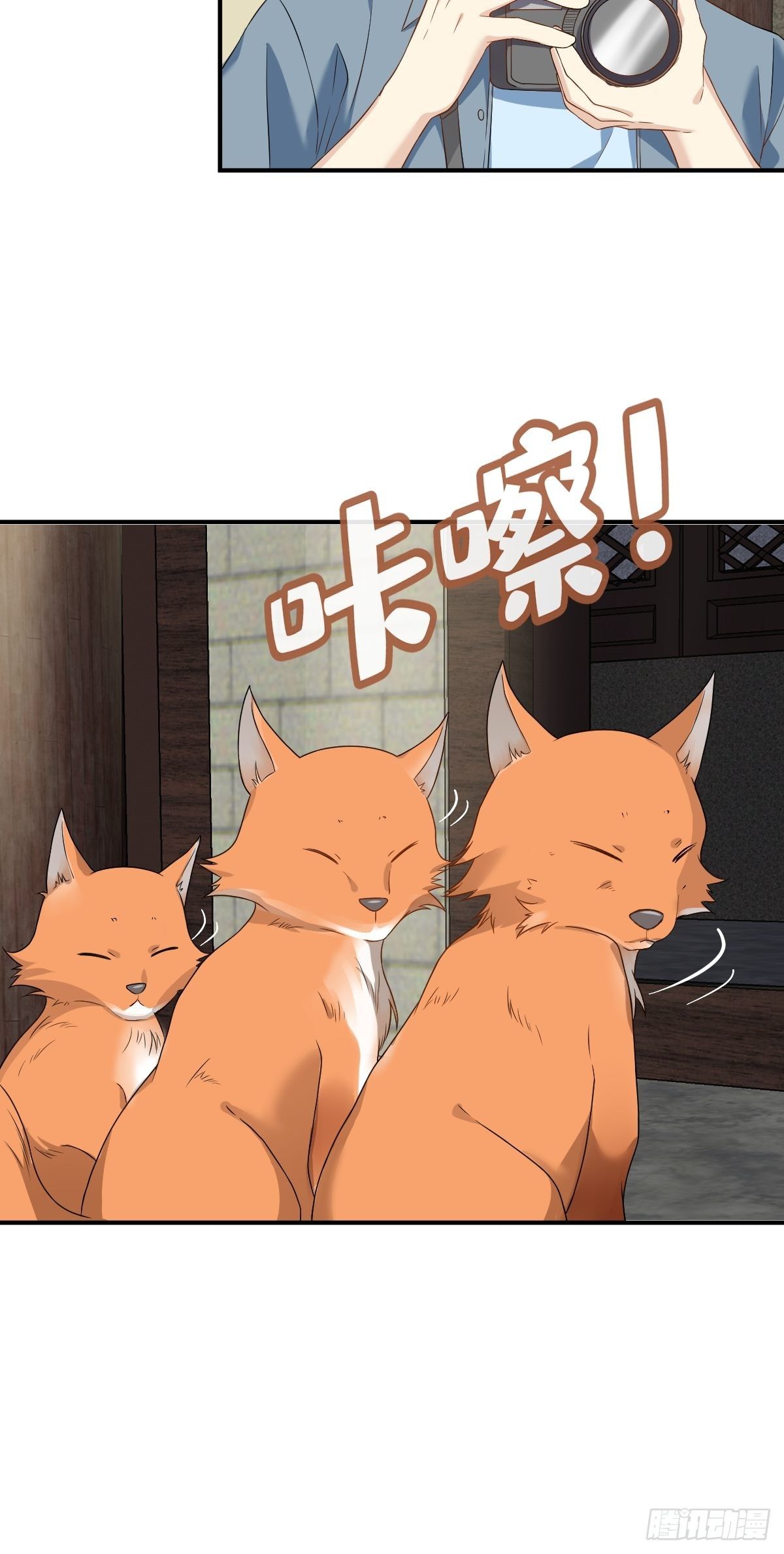 第83话 道长我想修仙9