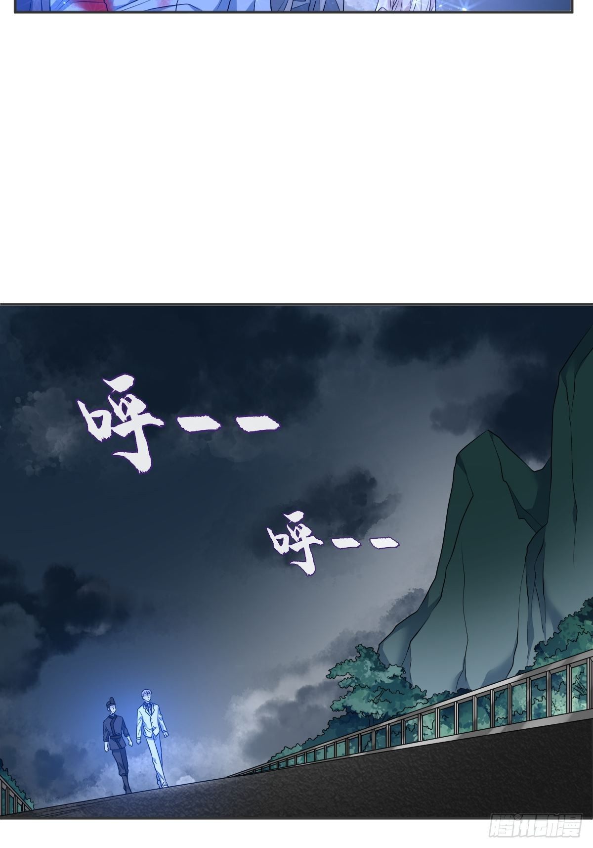 第120话 走无常5