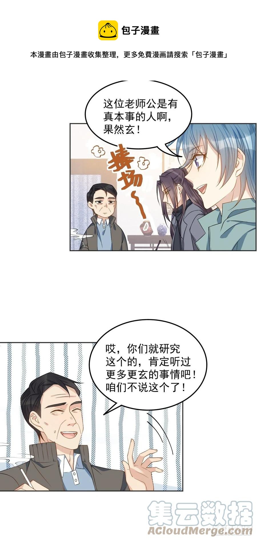 第112话 凤坪村24