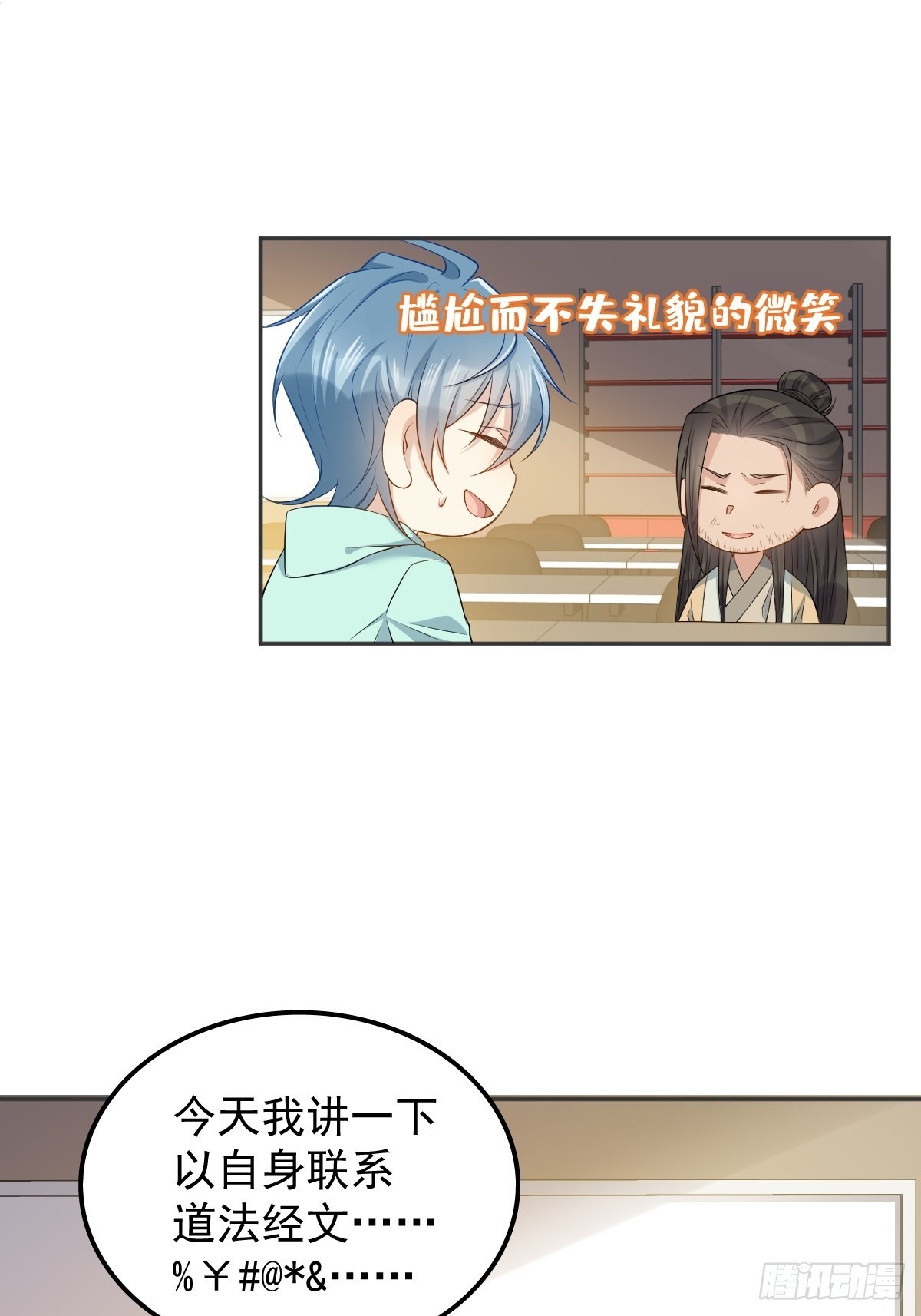 第136话 失魂12