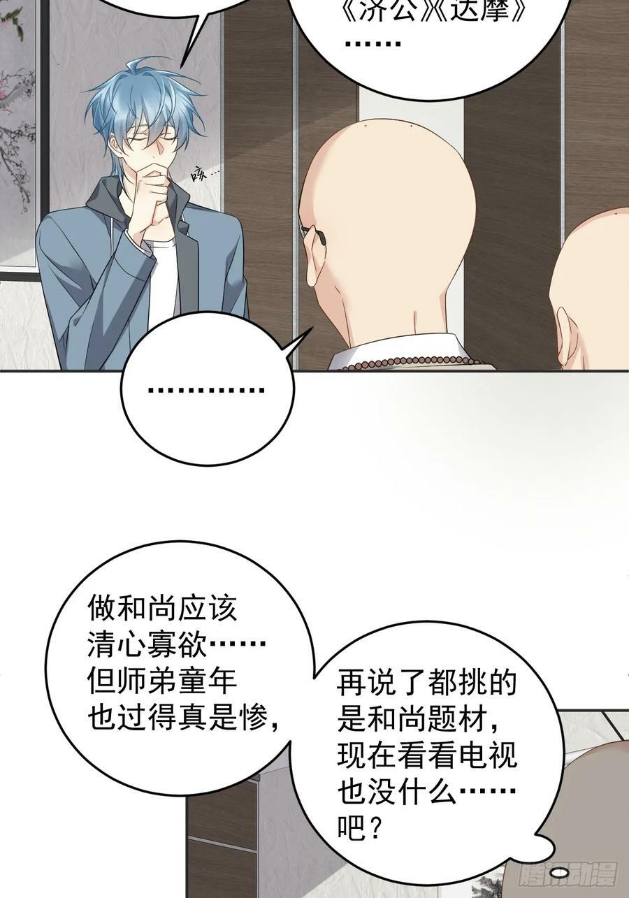 第209话 泡温泉17