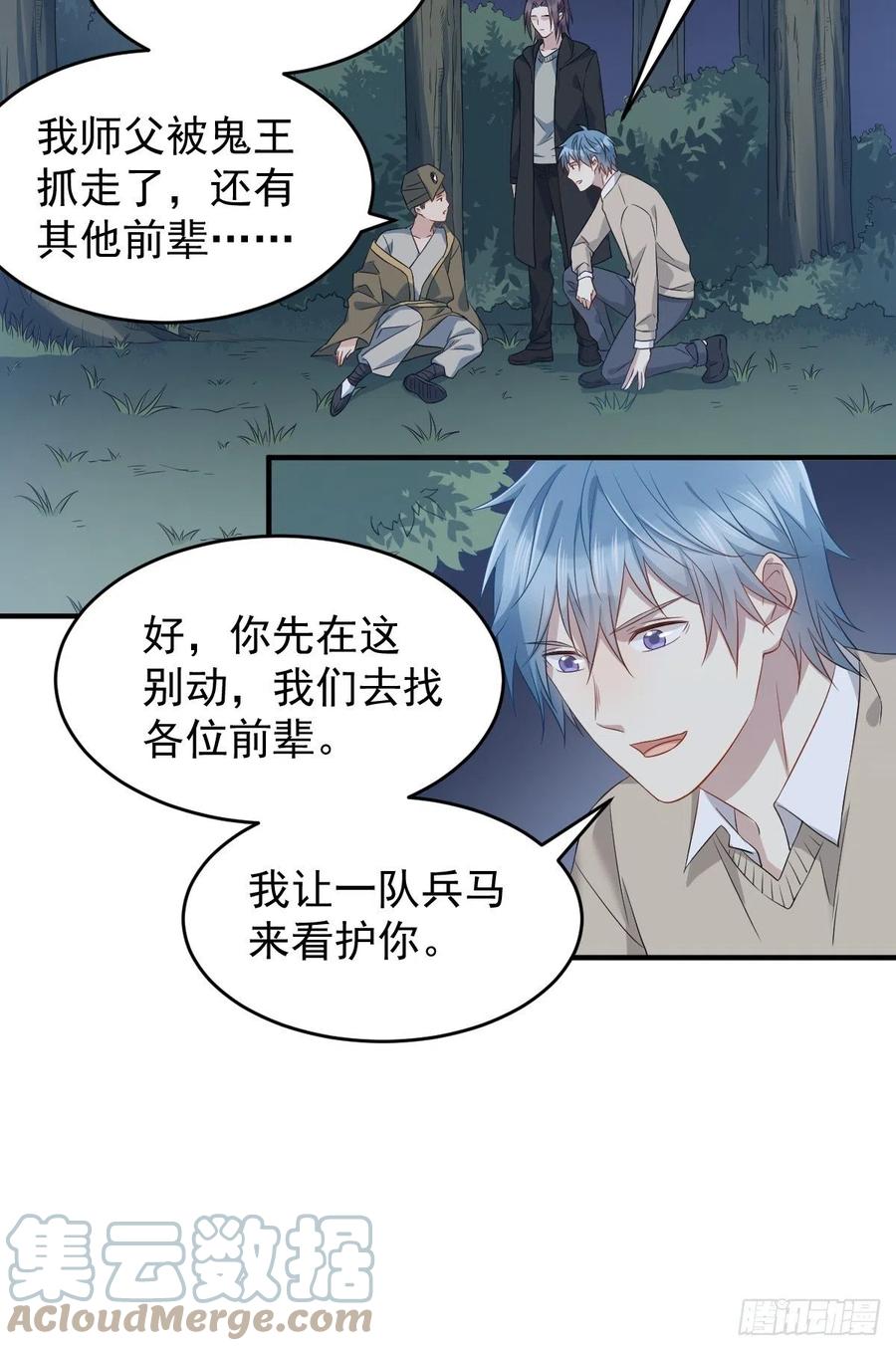 第95话 柳灵童被抢22