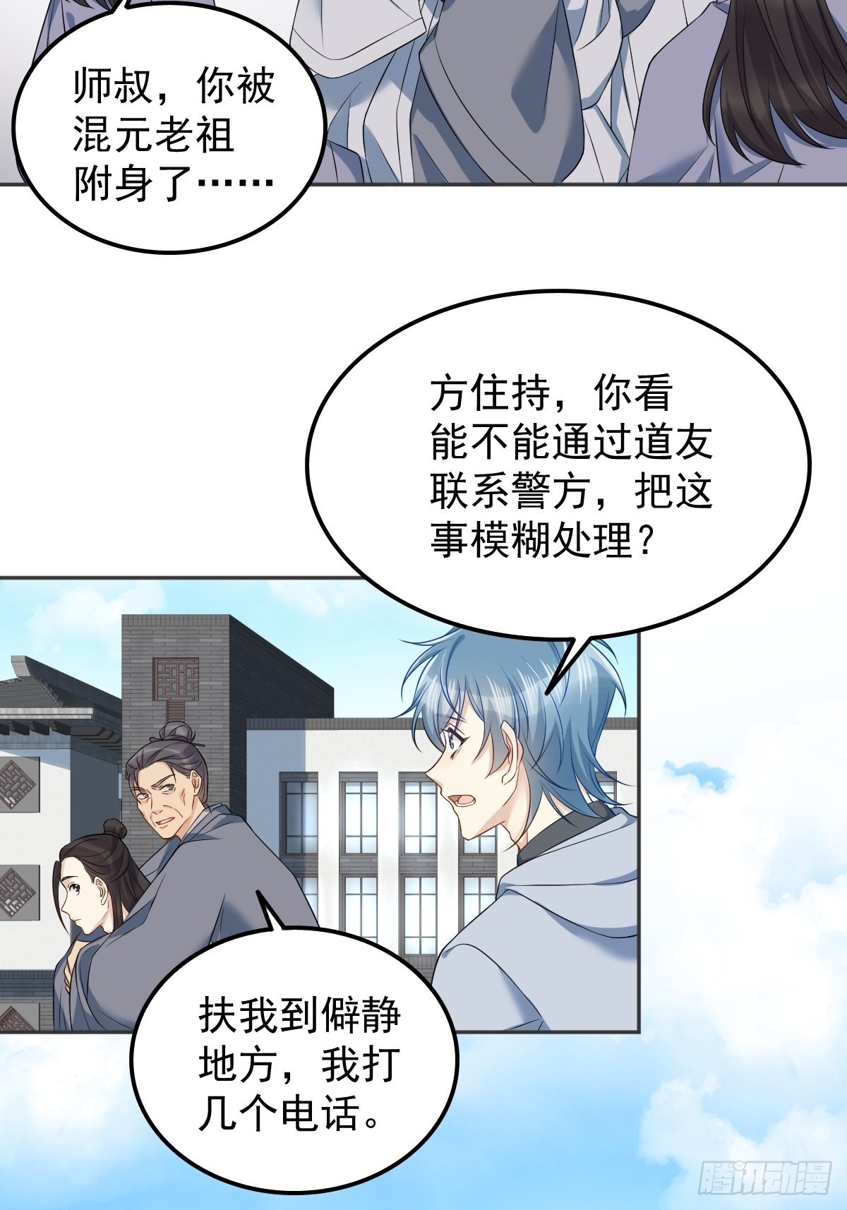 第148话照顾的好9