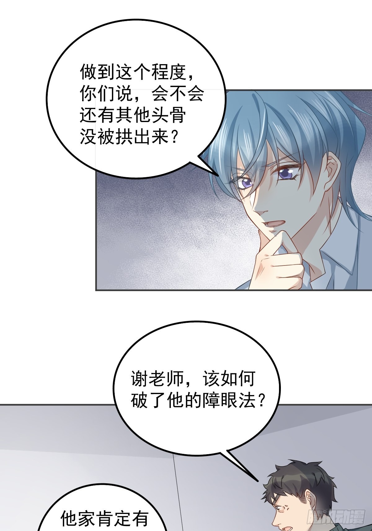 第157话太基了！26