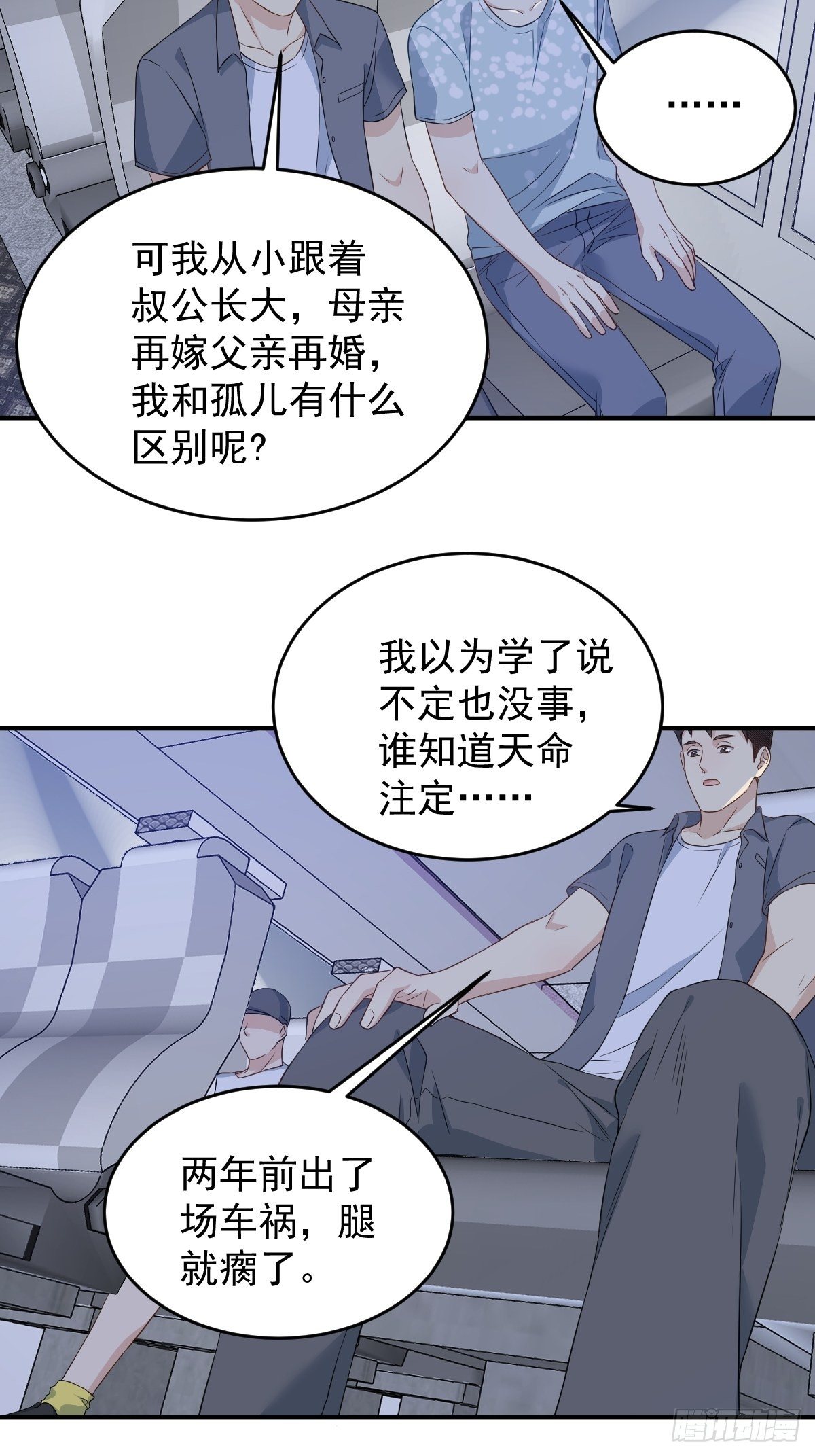第59话 鲁班书24