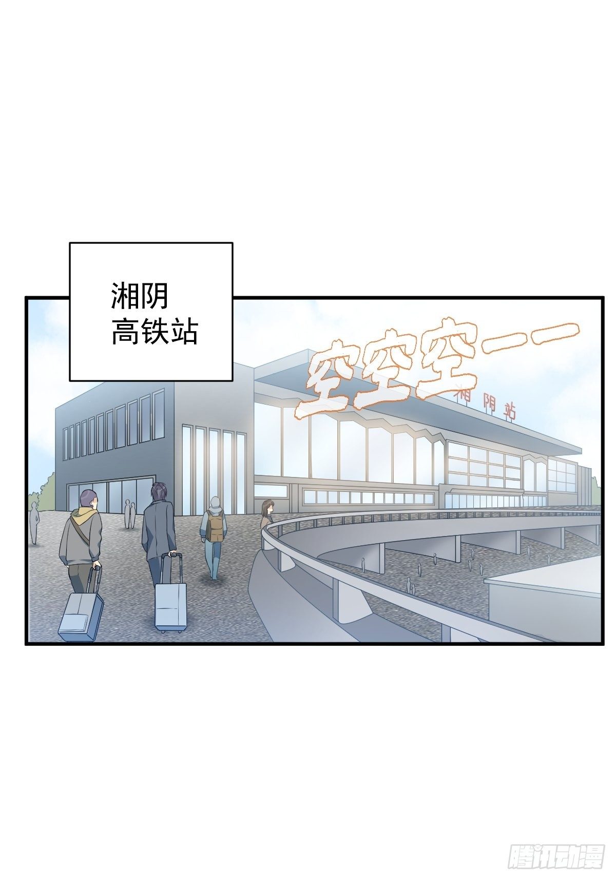 第53话 柳灵童2
