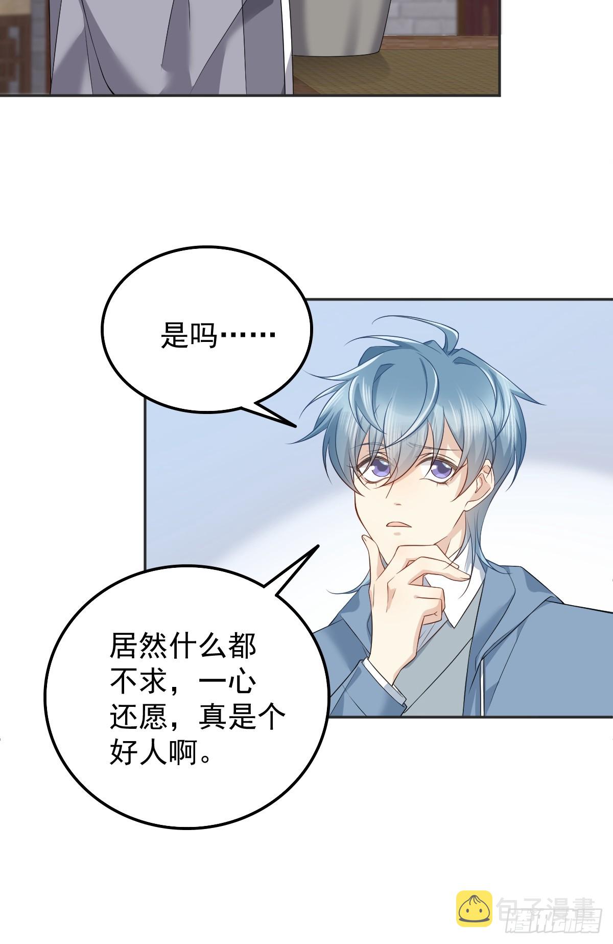 第176话 鬼王的震惊13