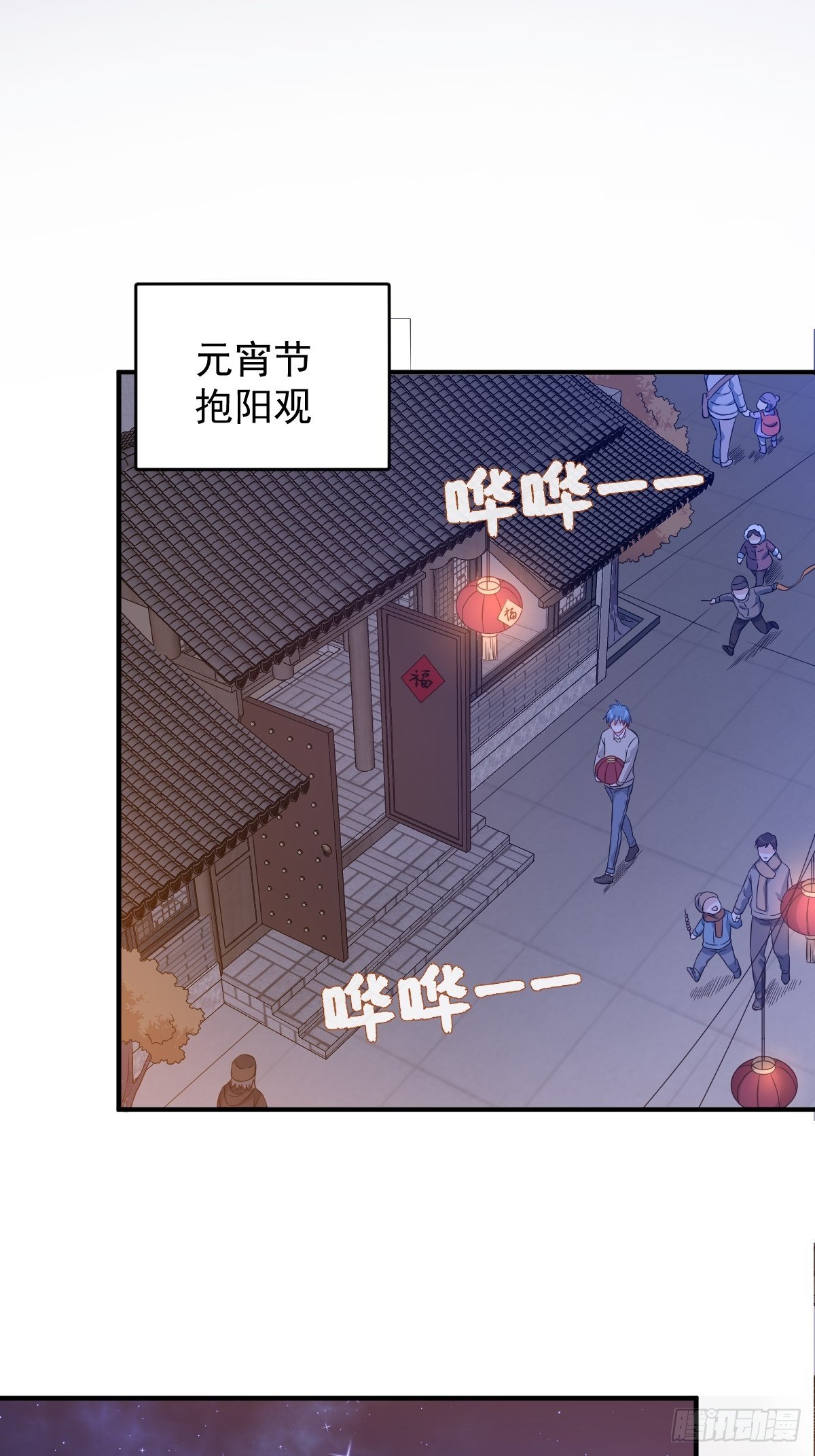 第93话 蓦然回首2