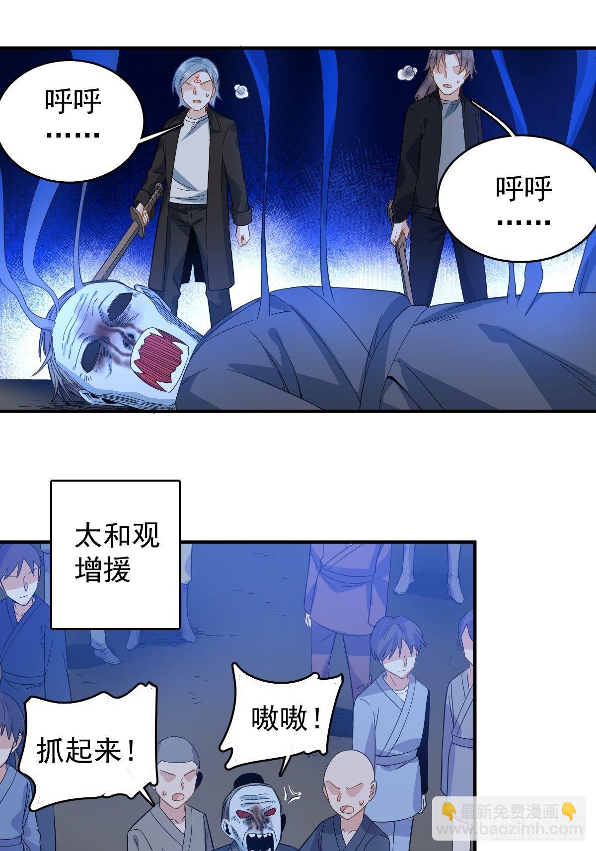 第18话 破咒8