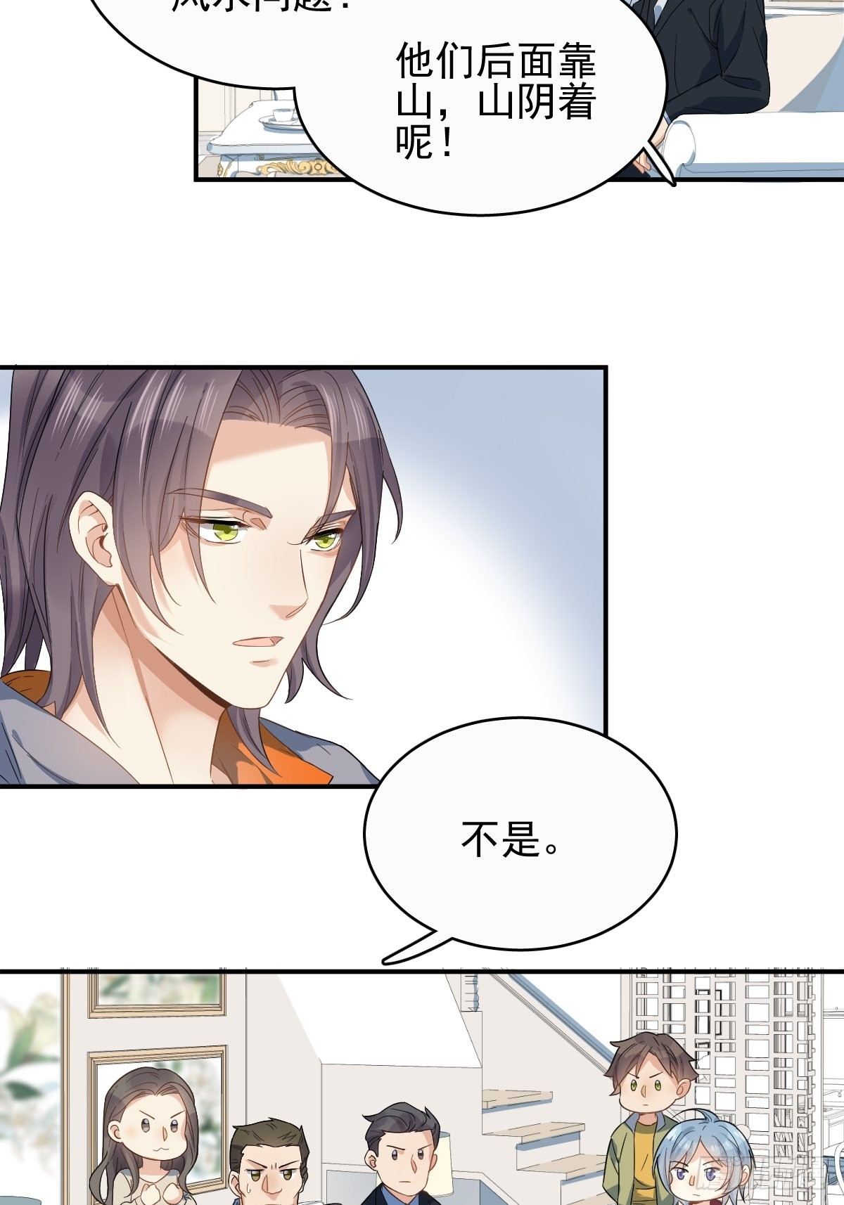 第8话 家财败散12