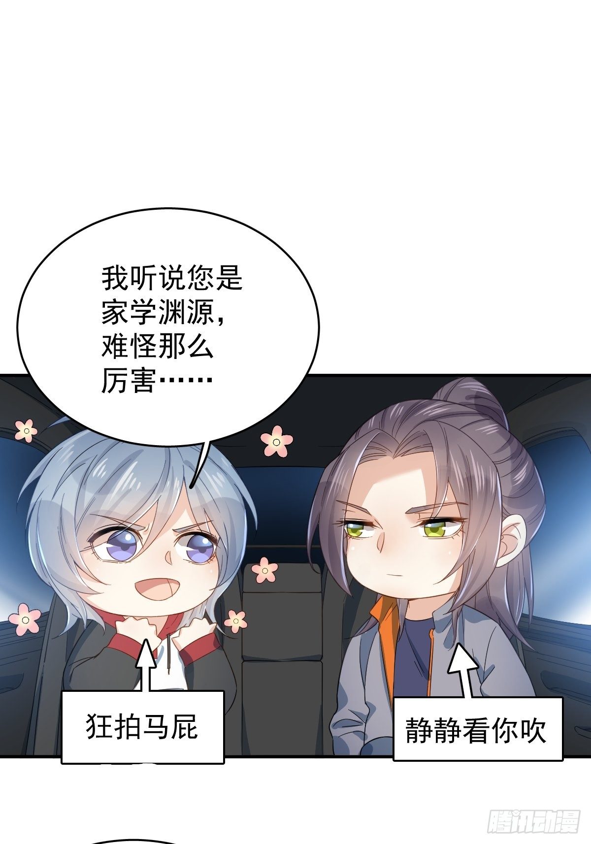 第11话 摸胸15