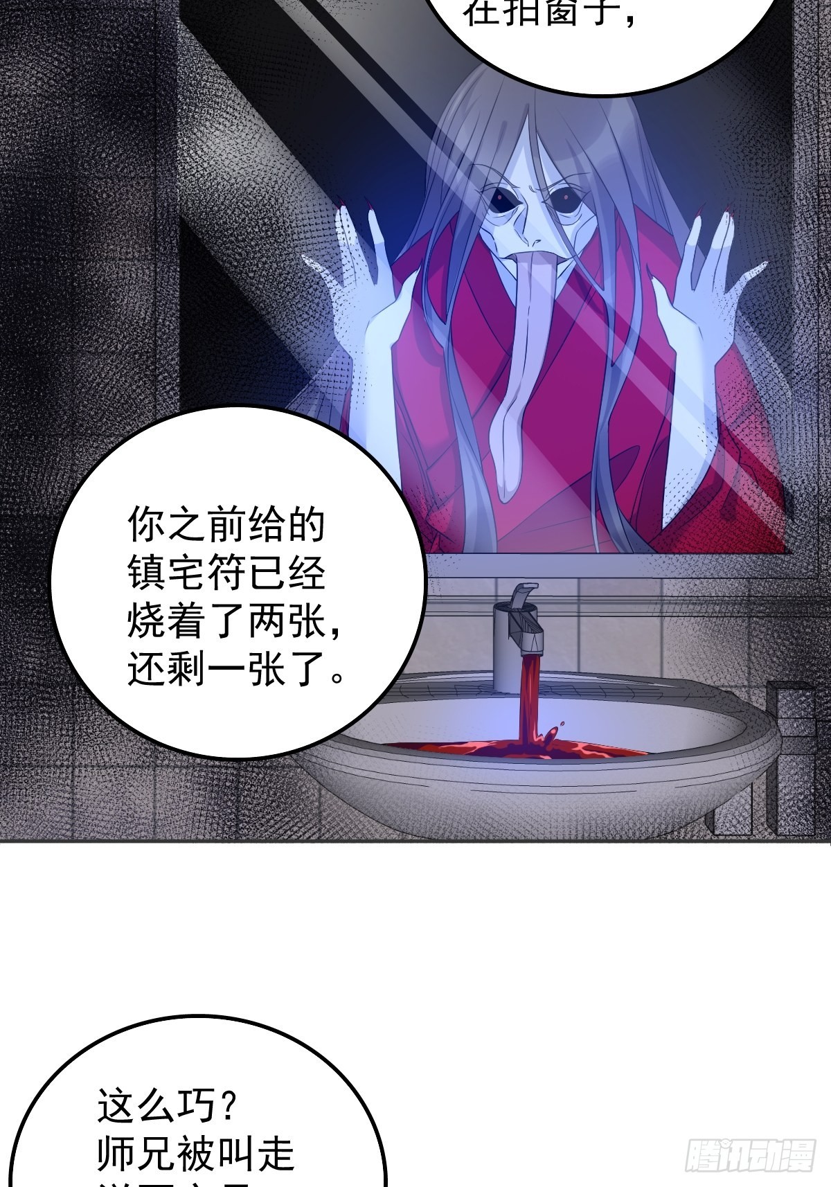 第163 闹鬼3