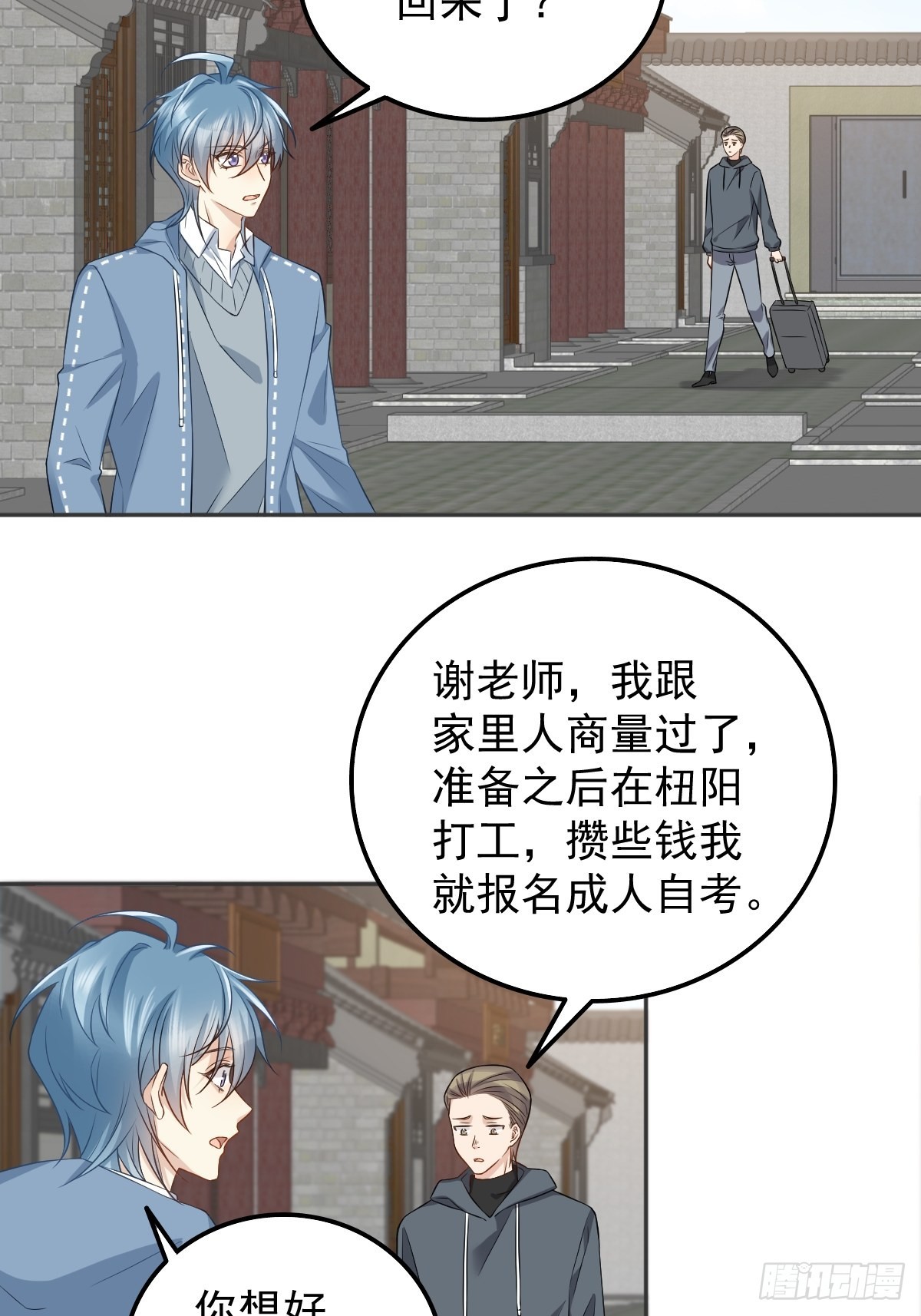 第162话 以牙还牙21