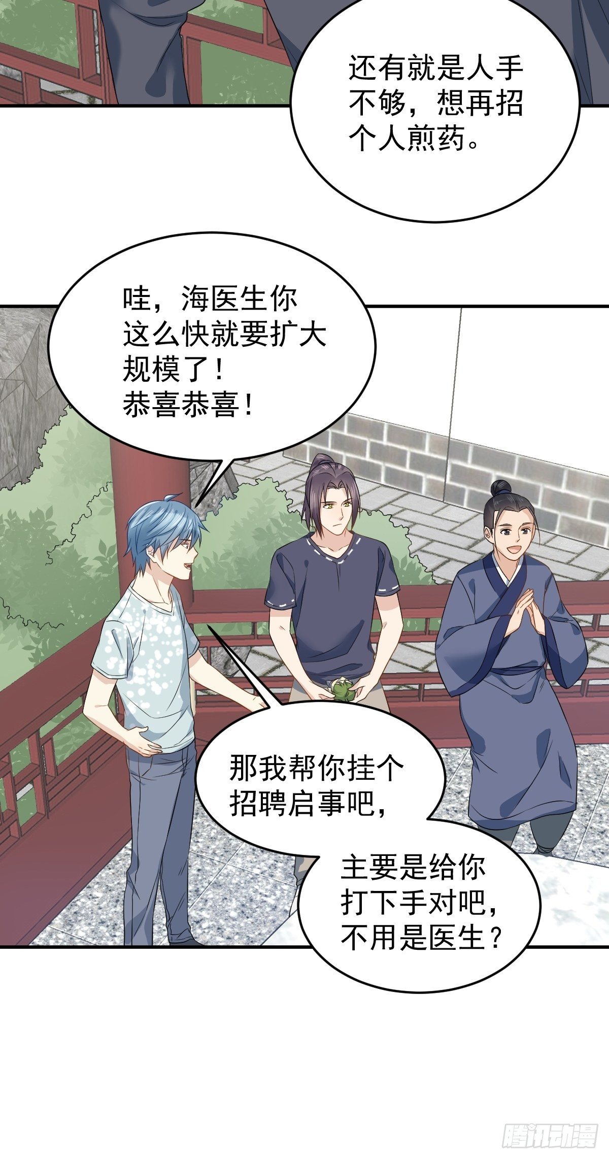 第58话 赚钱养家20