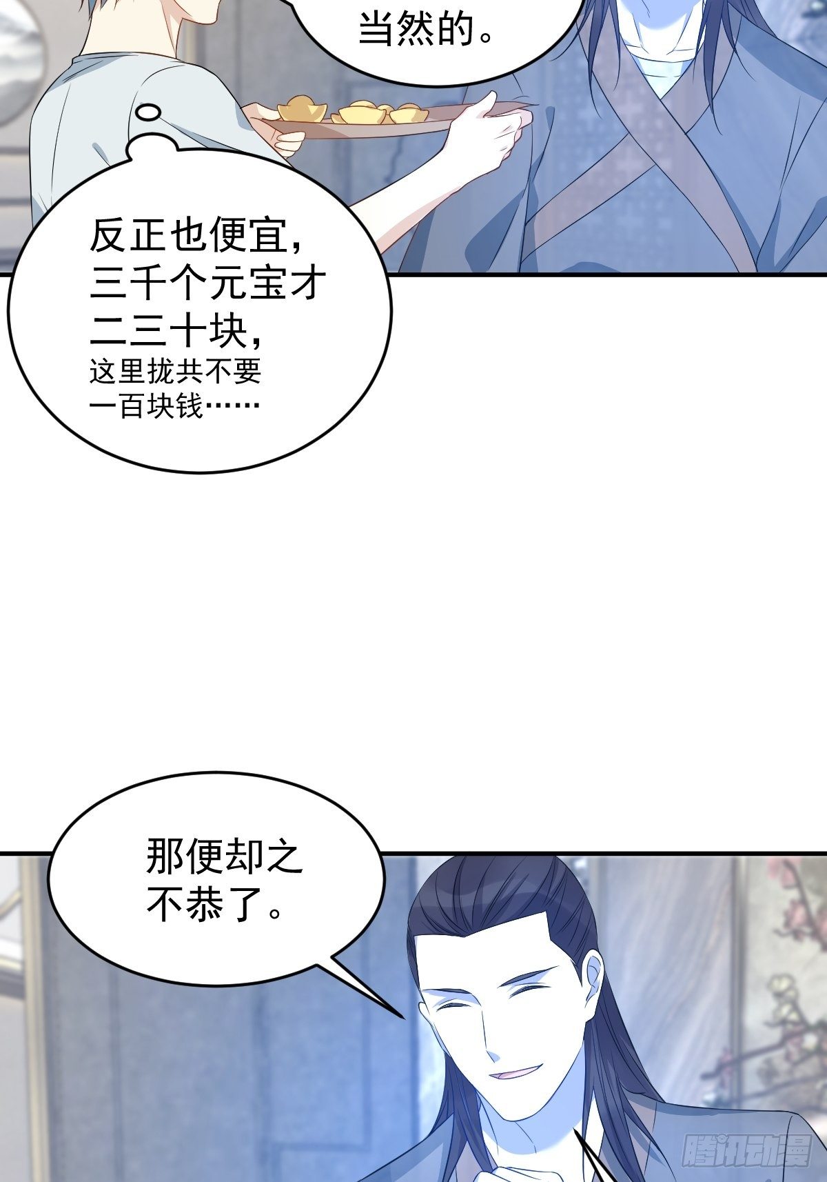 第69话 城隍借兵16