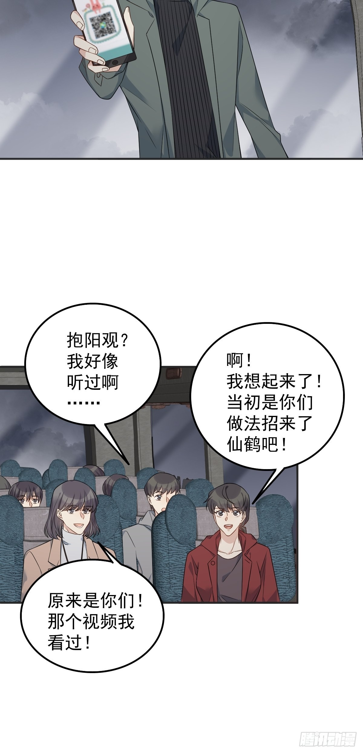 第172话 真幽魂5