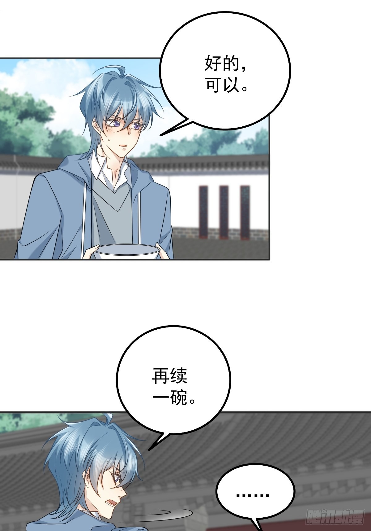 第168话 大恩不言谢？29