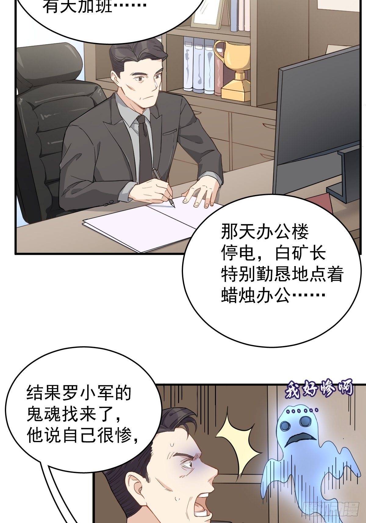 第29话 鬼拜灯14