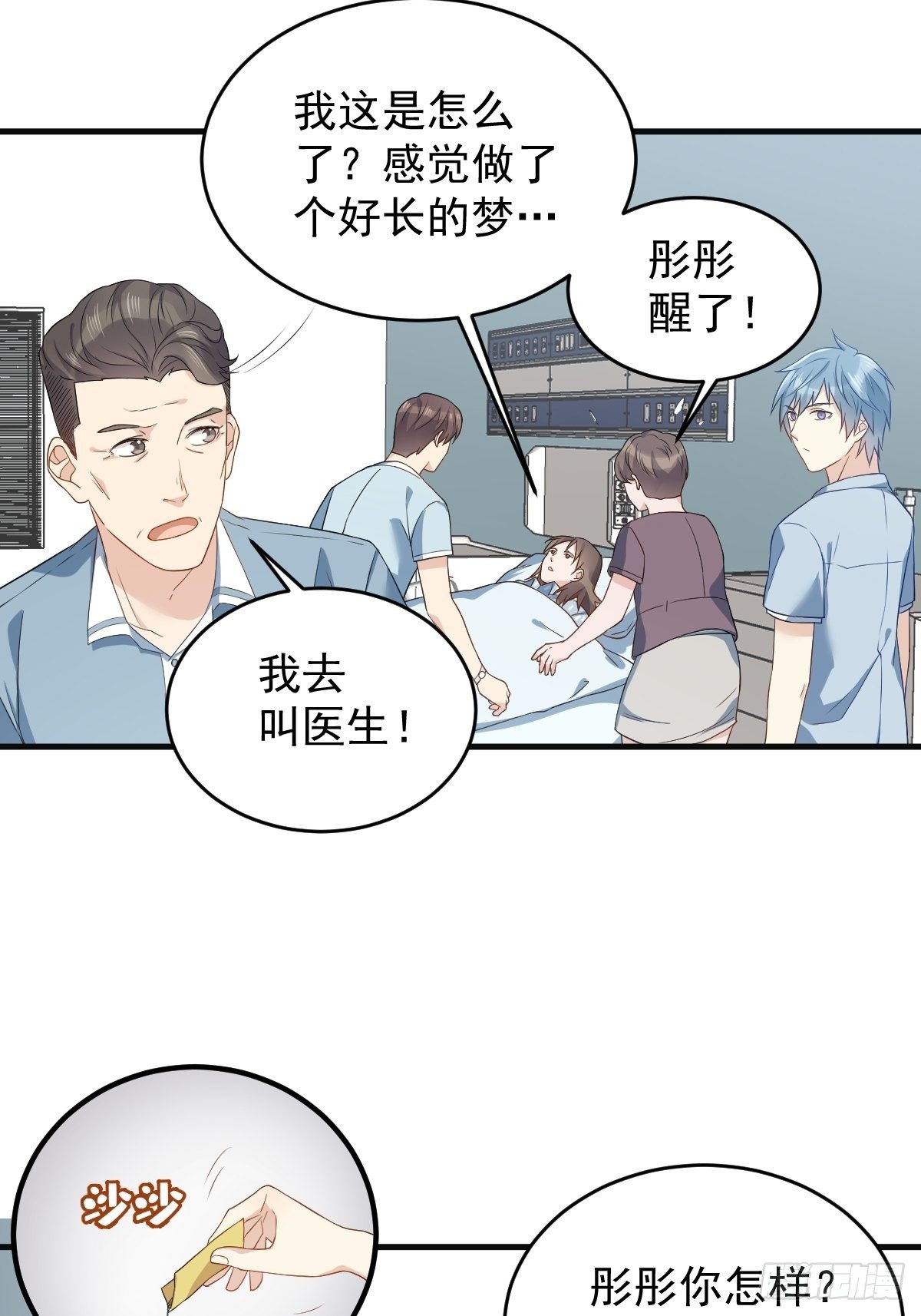 第51话 祭祀遗迹18