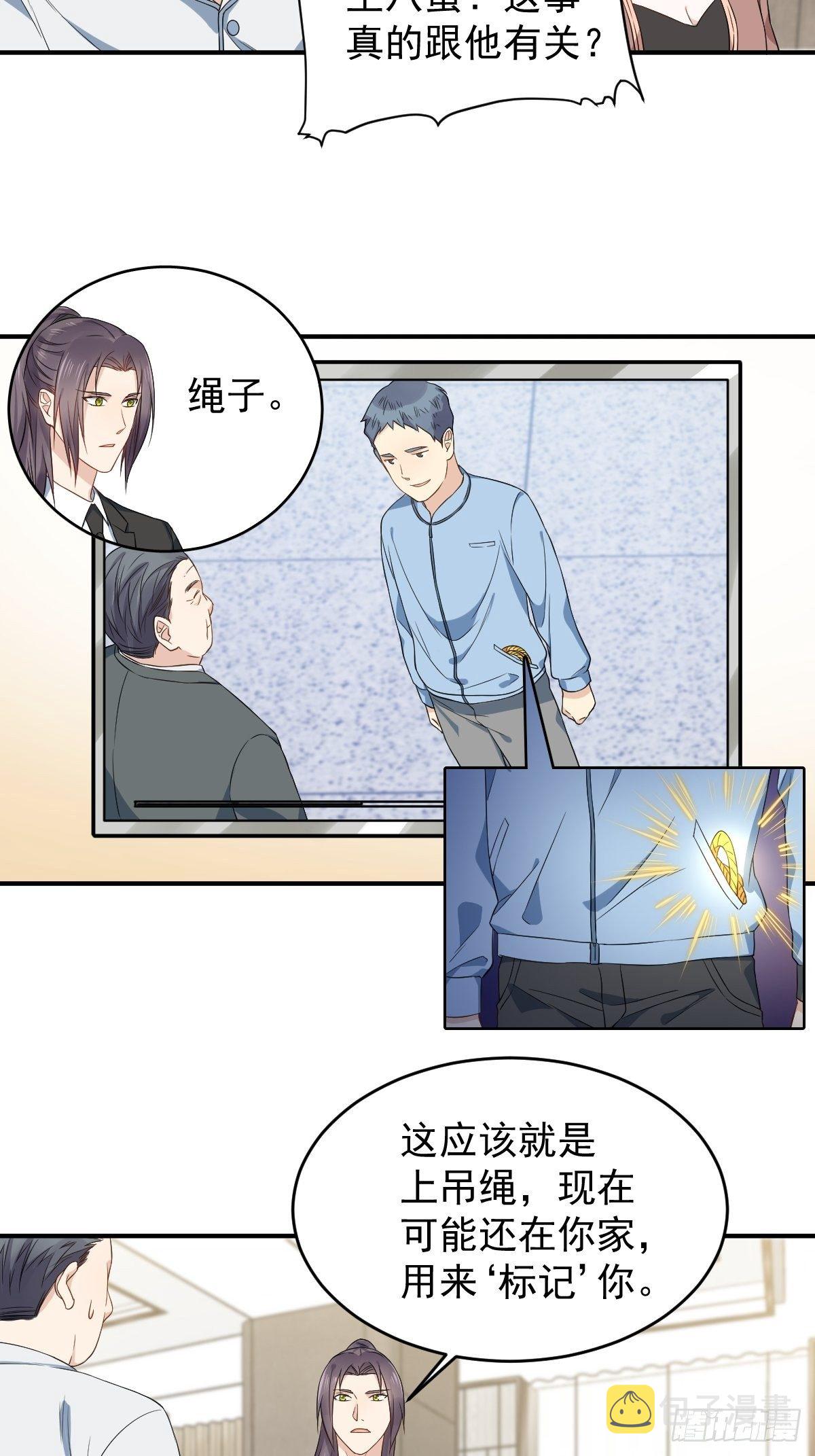 第47话 红艳煞16
