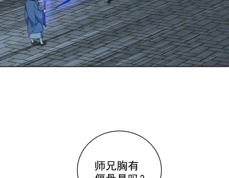 第227话 剔骨56