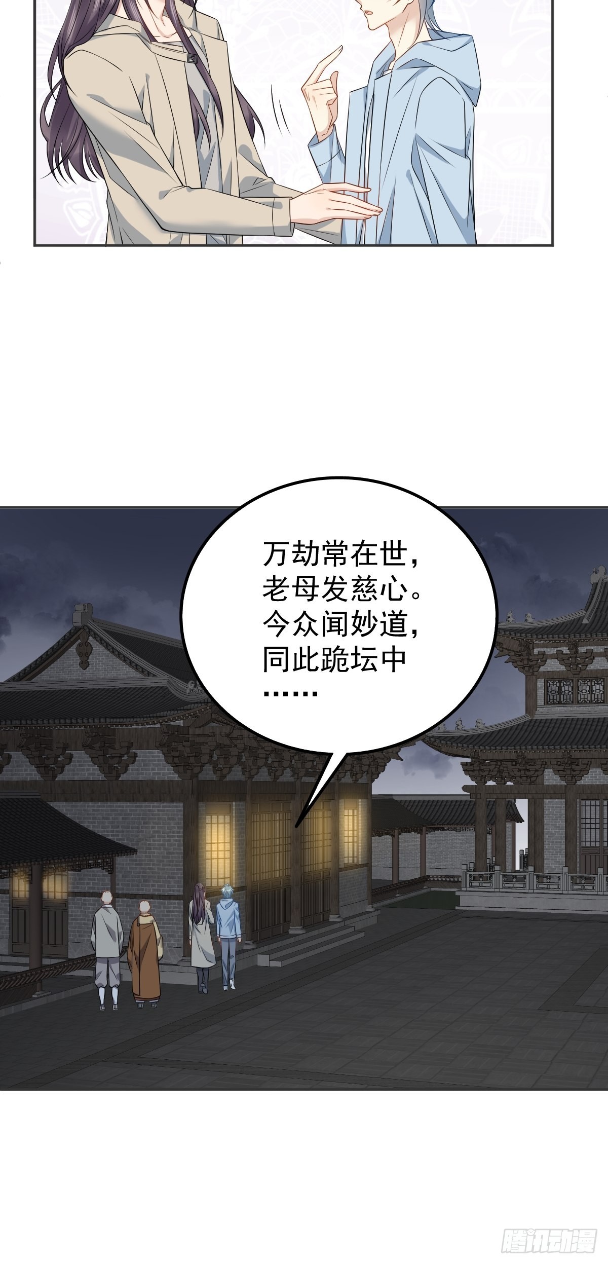 第143话拴娃娃22