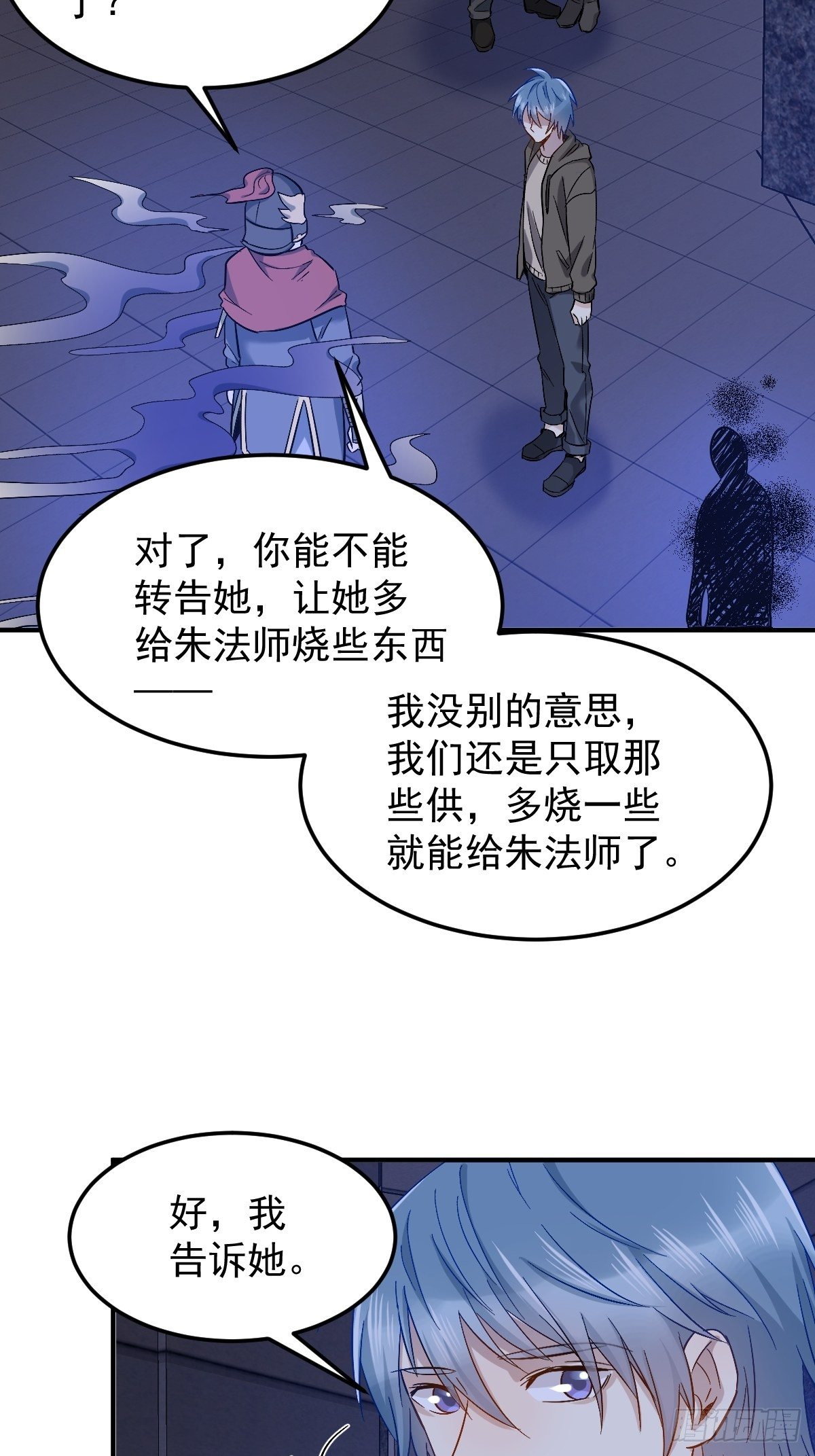第90话 阴兵巡逻23