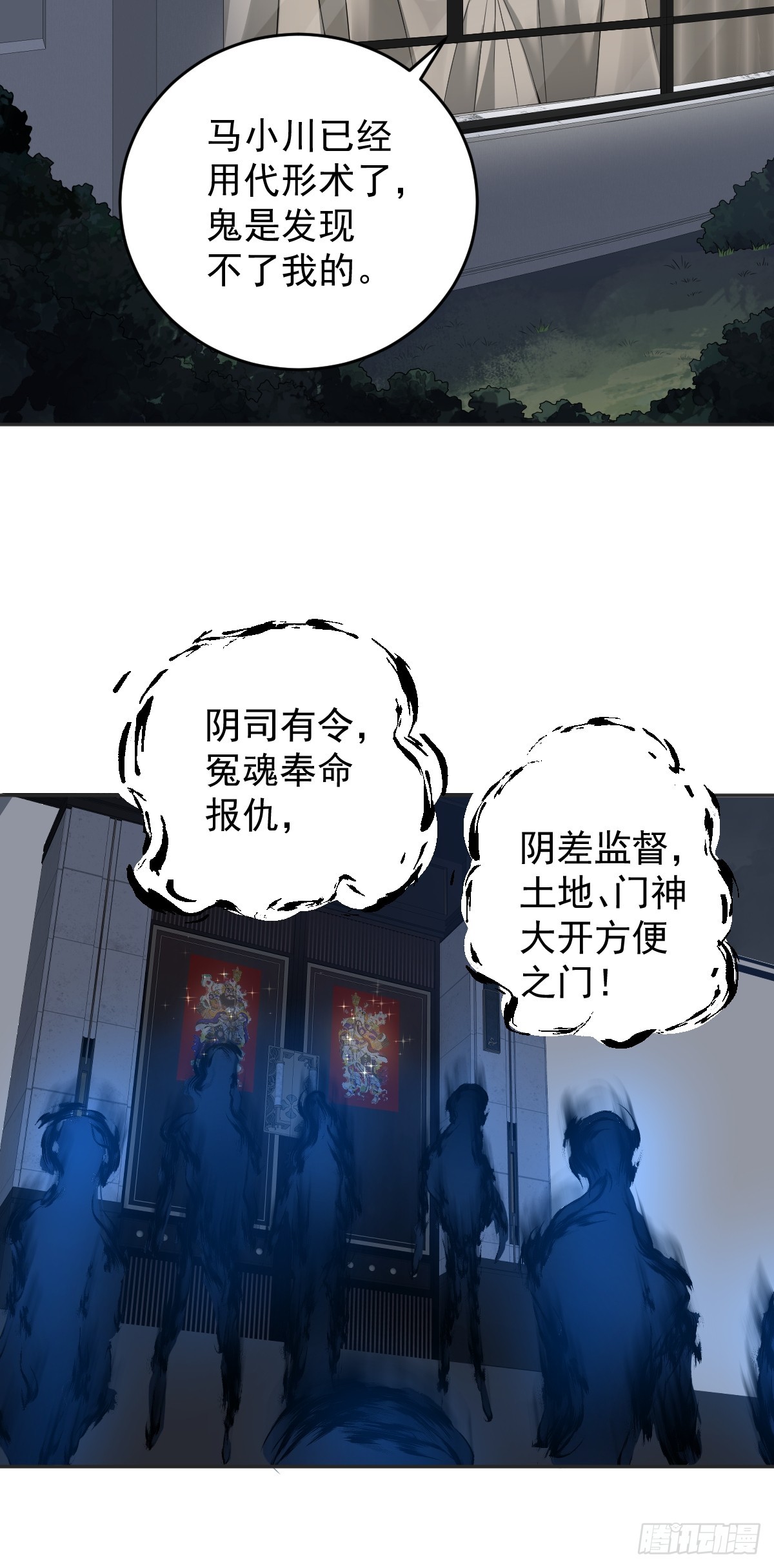 第192话 真幽魂9