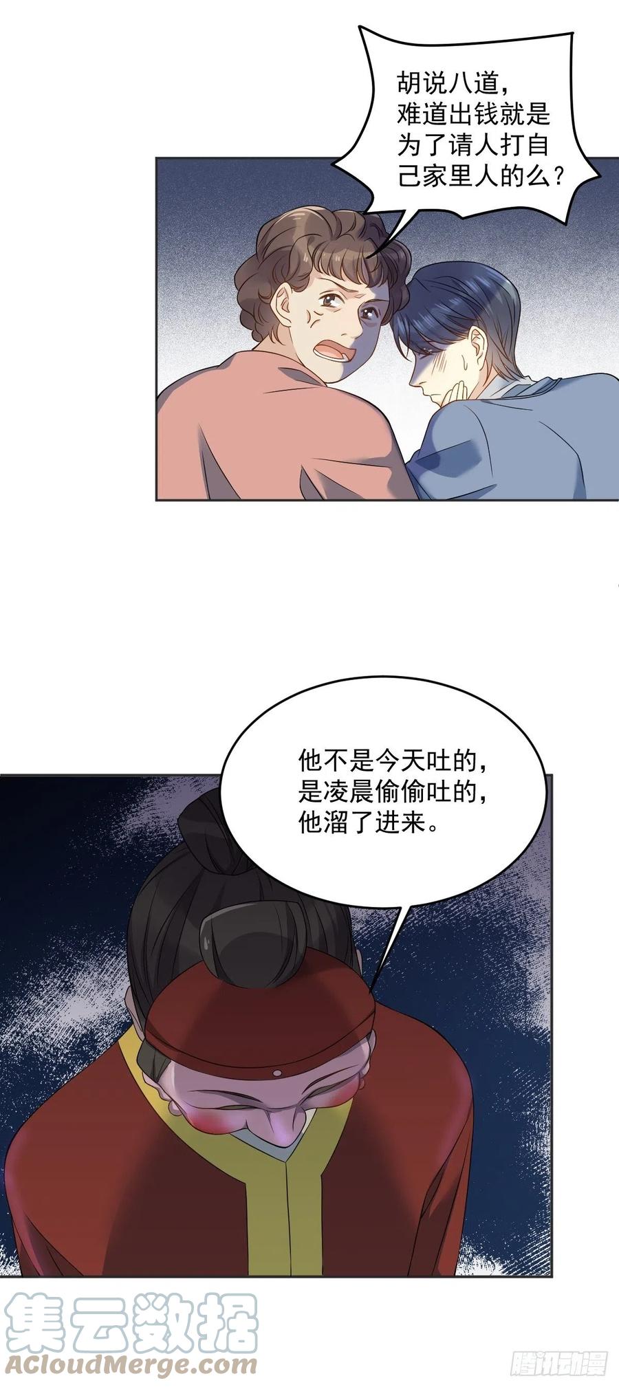 第115话 不孝子孙10