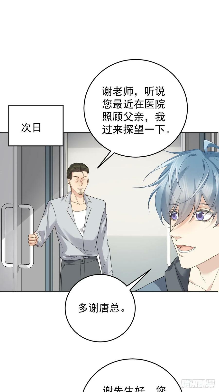 第208话 老父亲的态度17