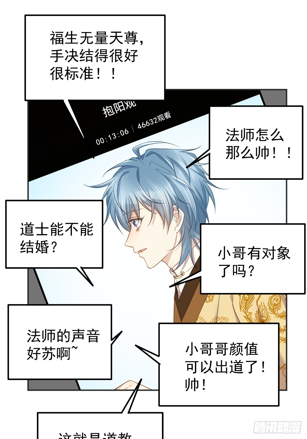 第177话 拜斗祈福15