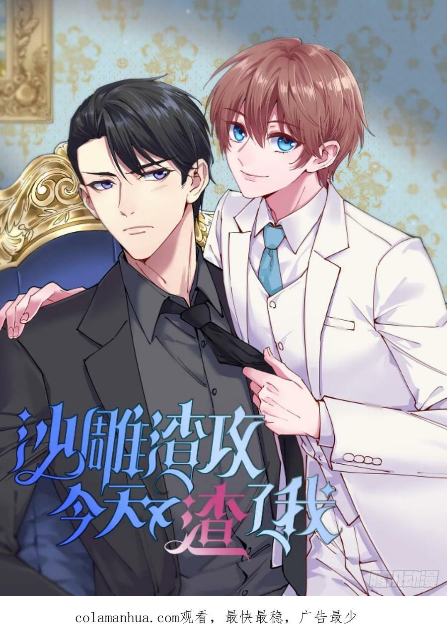 第208话 老父亲的态度29