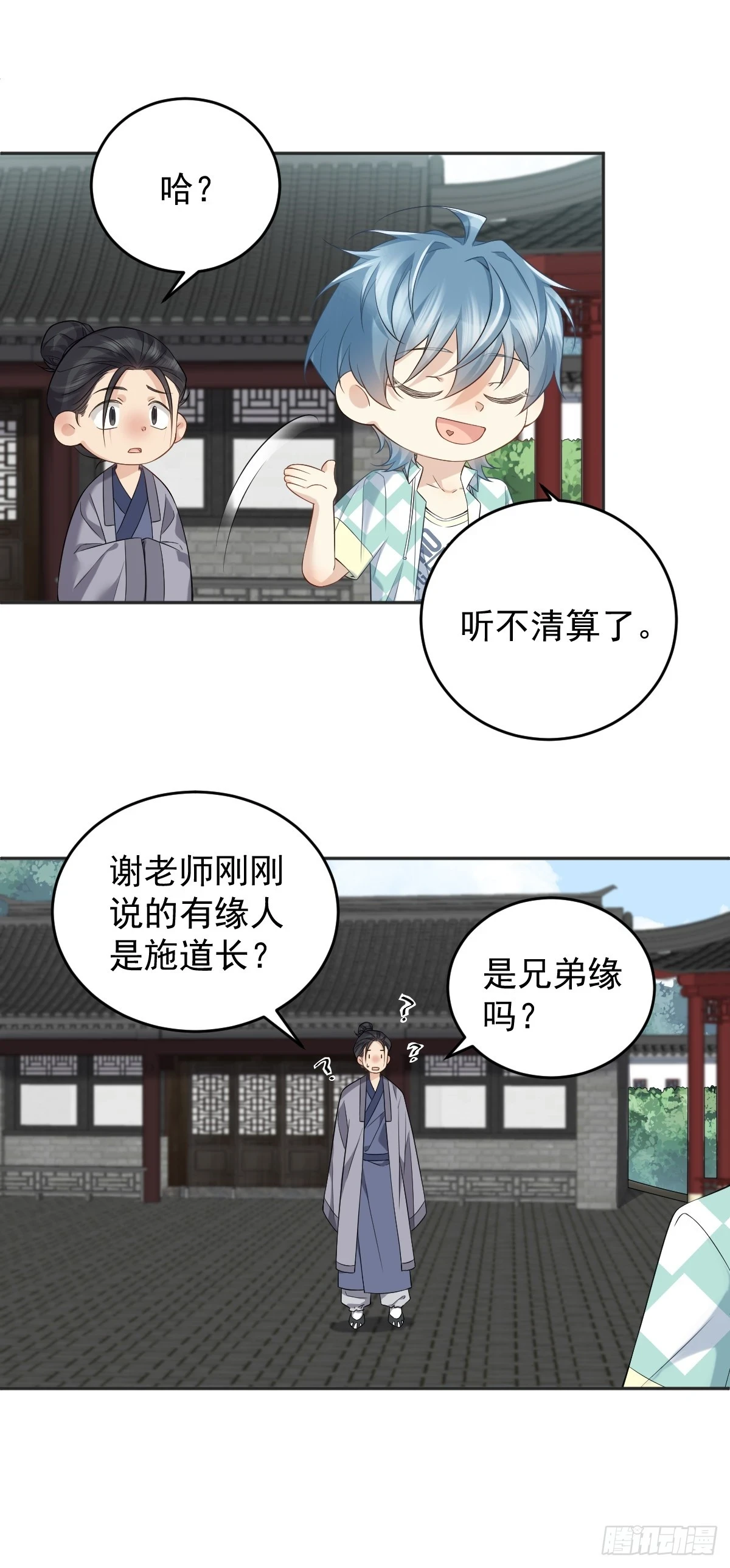 第204话 有缘人26
