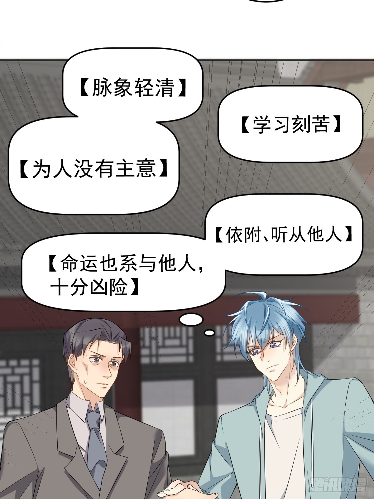 第191话 假结缘9