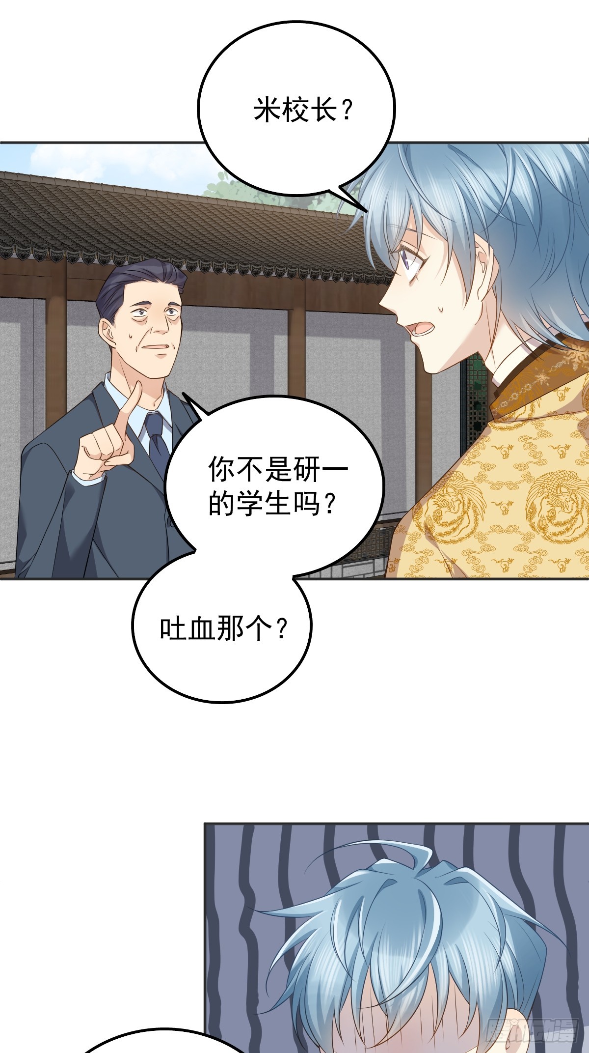 第177话 拜斗祈福11
