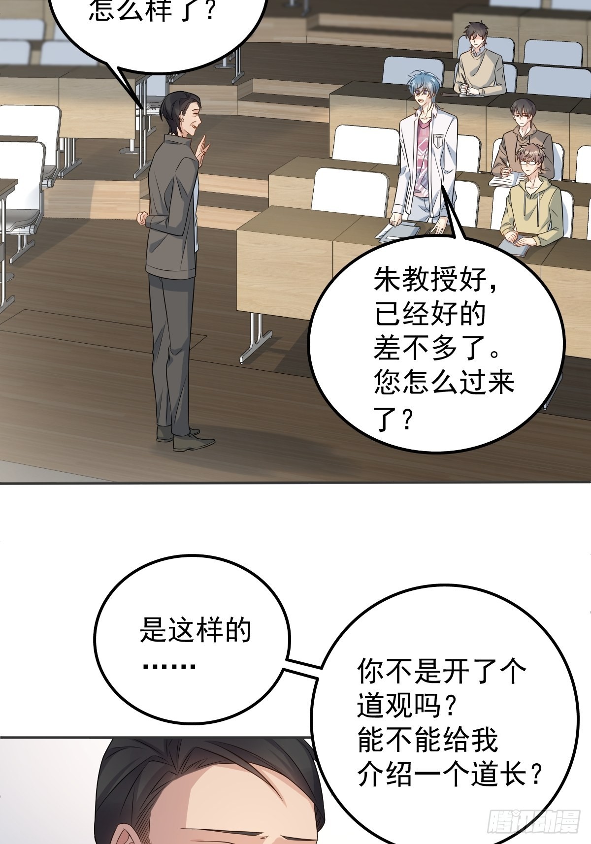 第150话出息了！21