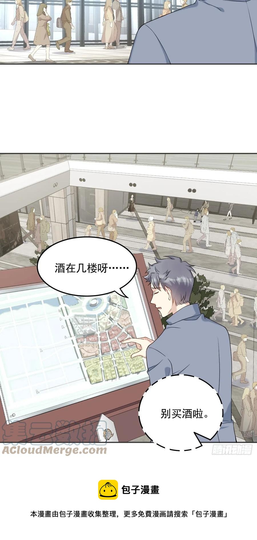 第108话 热心助人的鬼12
