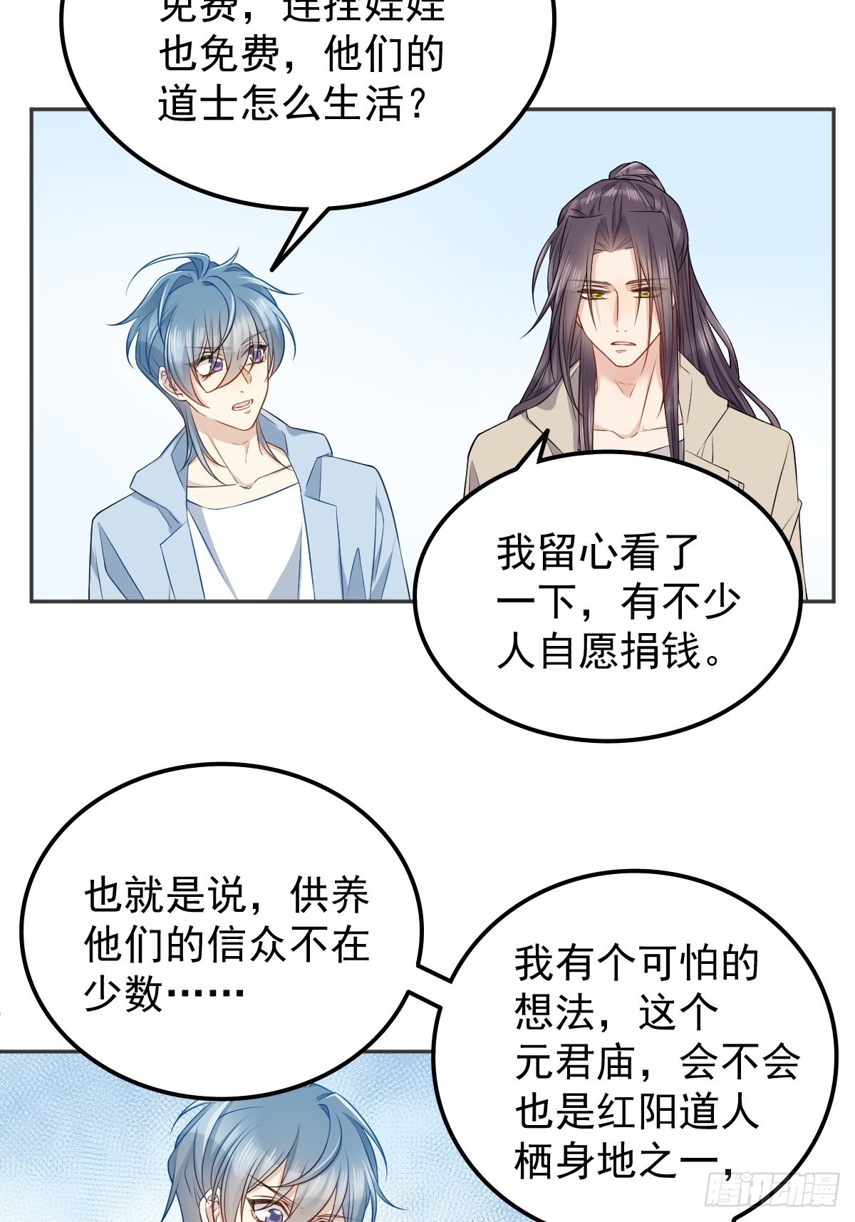第143话拴娃娃12