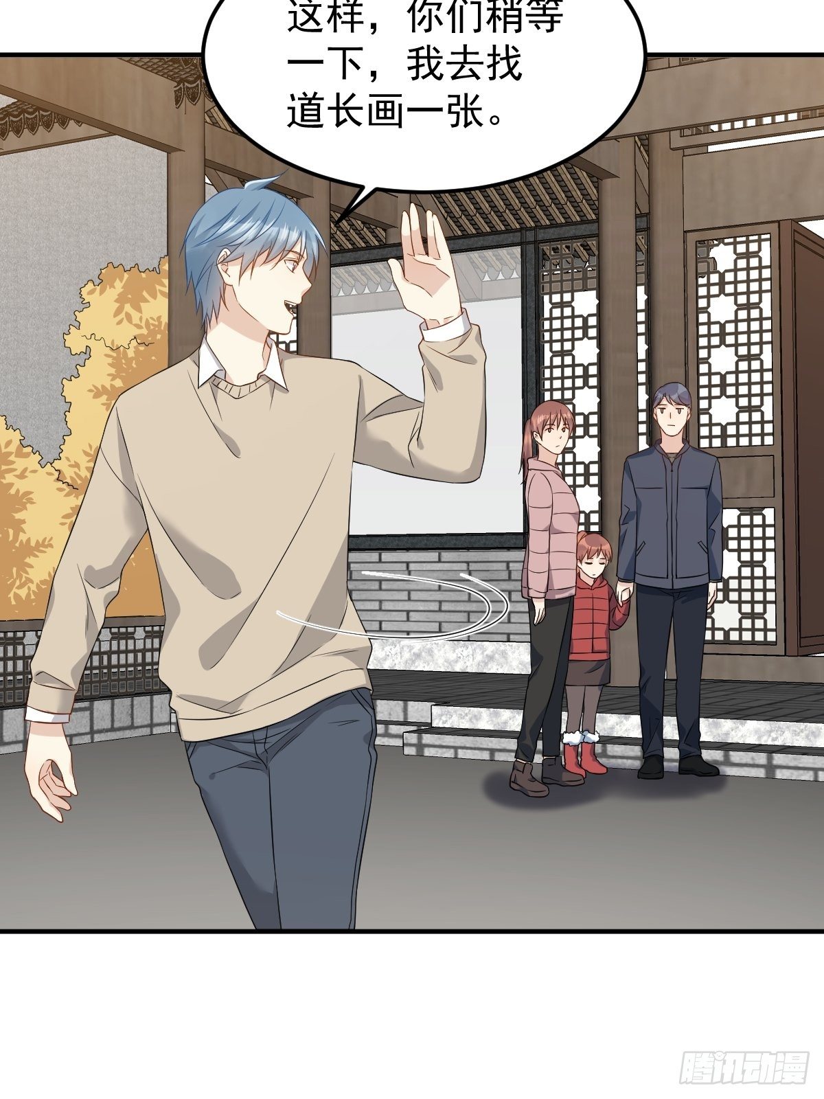 第91话 外公托梦28
