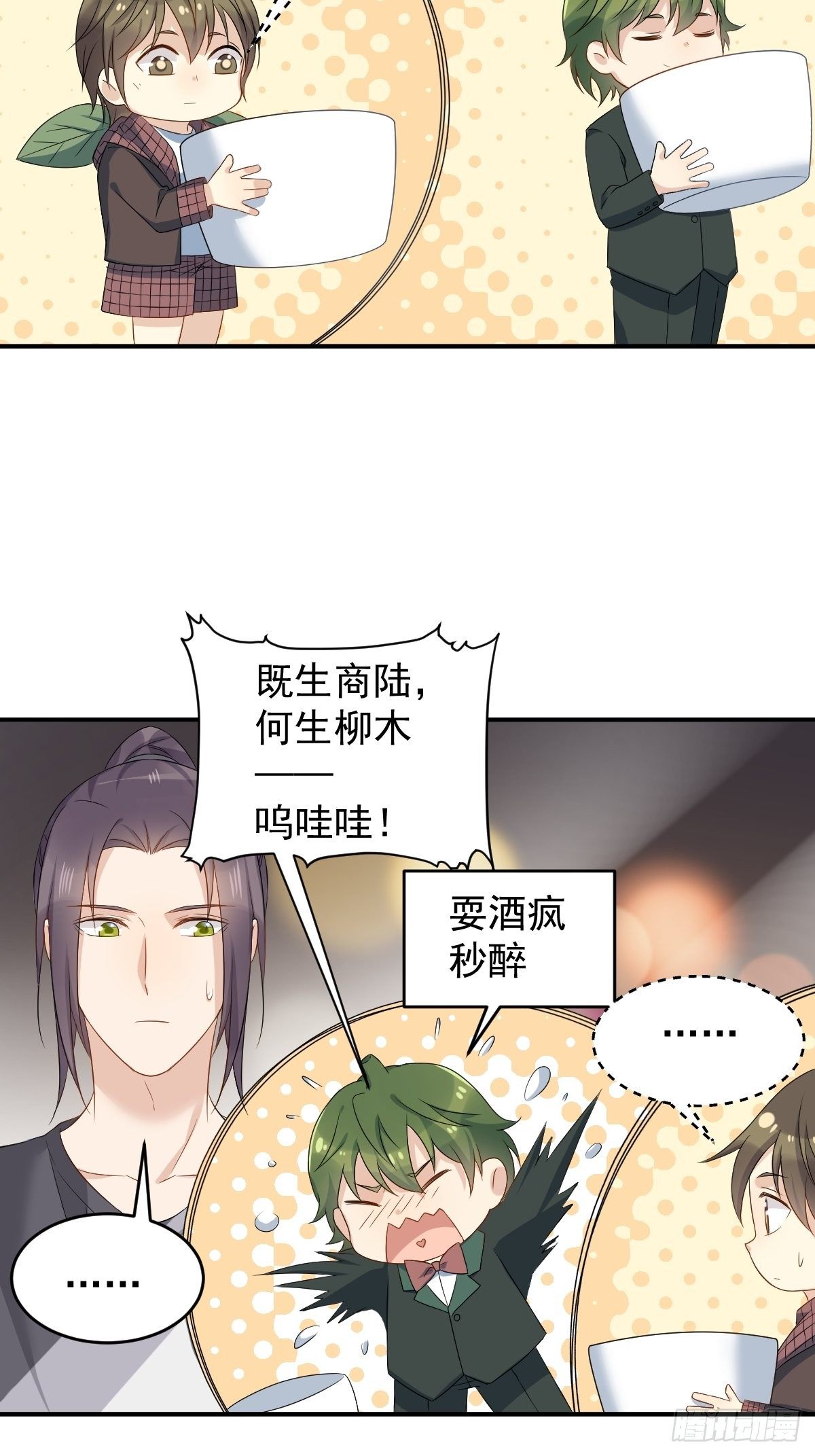 第84话 喝醉10
