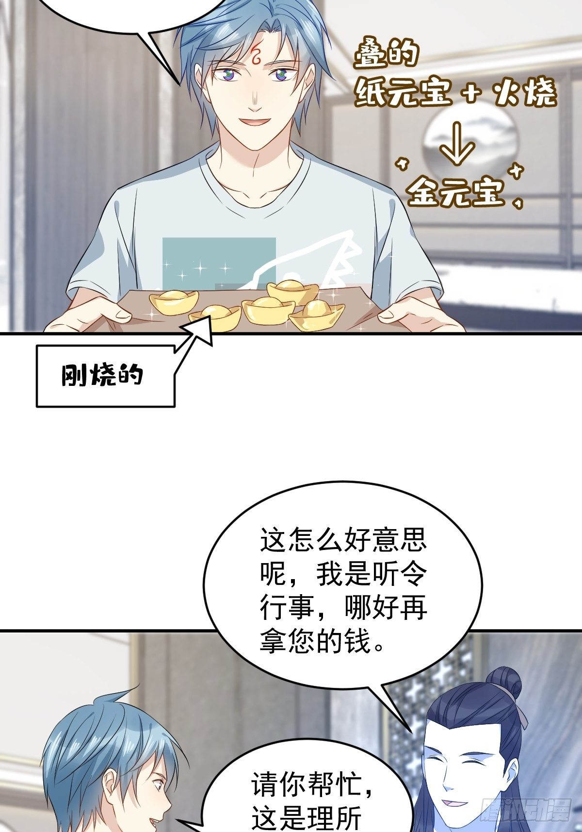 第69话 城隍借兵15