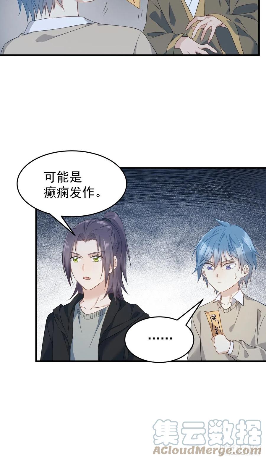第95话 柳灵童被抢18
